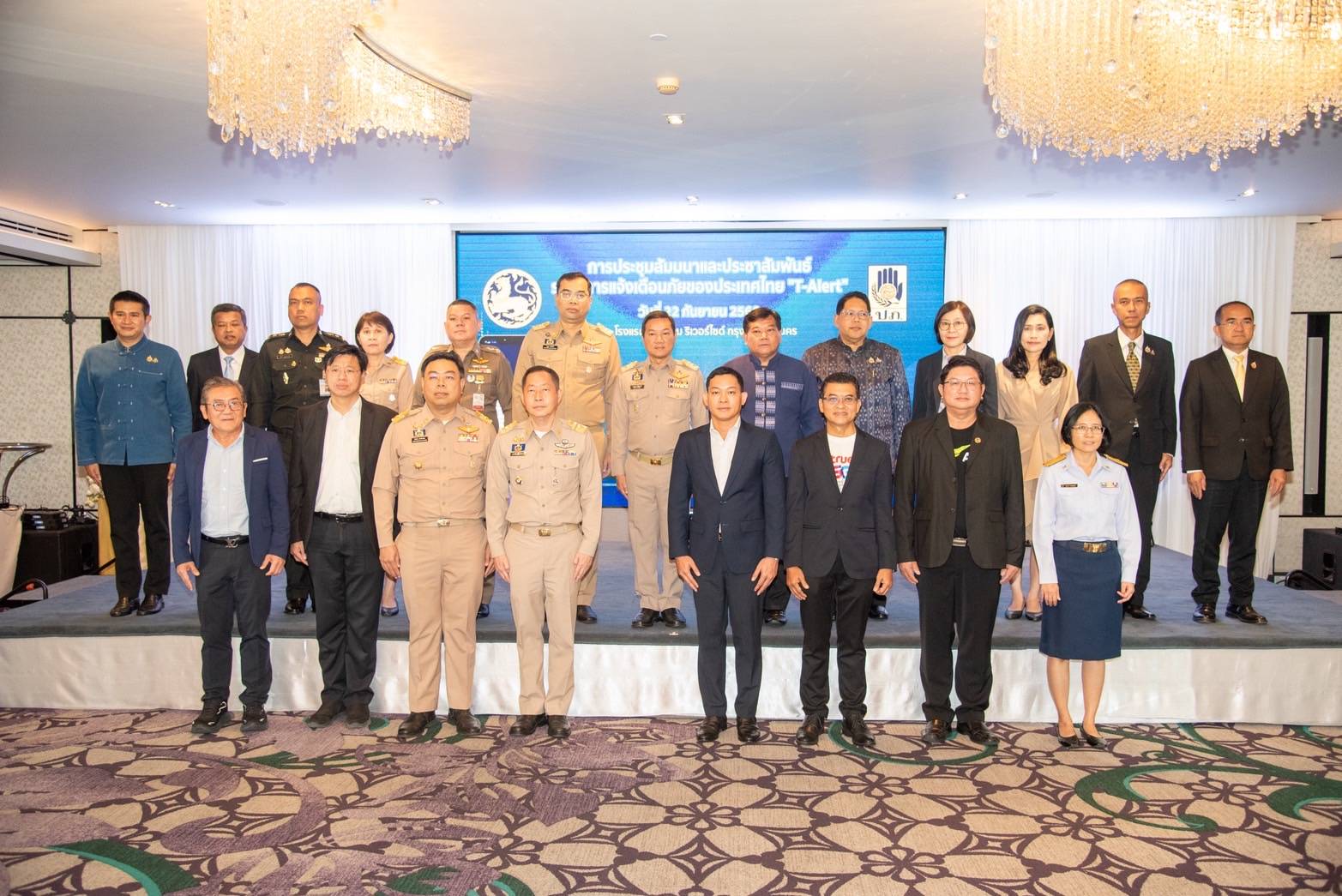 "NT" หนุนพัฒนาระบบแจ้งเตือนภัยแห่งชาติ “T-Alert” ยกระดับความปลอดภัยประชาชนทั่วประเทศ