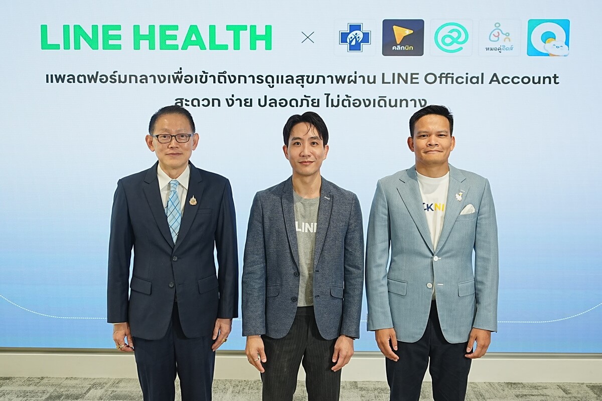 สิทธิบัตรทองใช้ได้! พบหมอออนไลน์ได้ฟรี ไม่มีค่าใช้จ่าย รับยาถึงบ้าน ผ่าน Clicknic บน LINE HEALTH