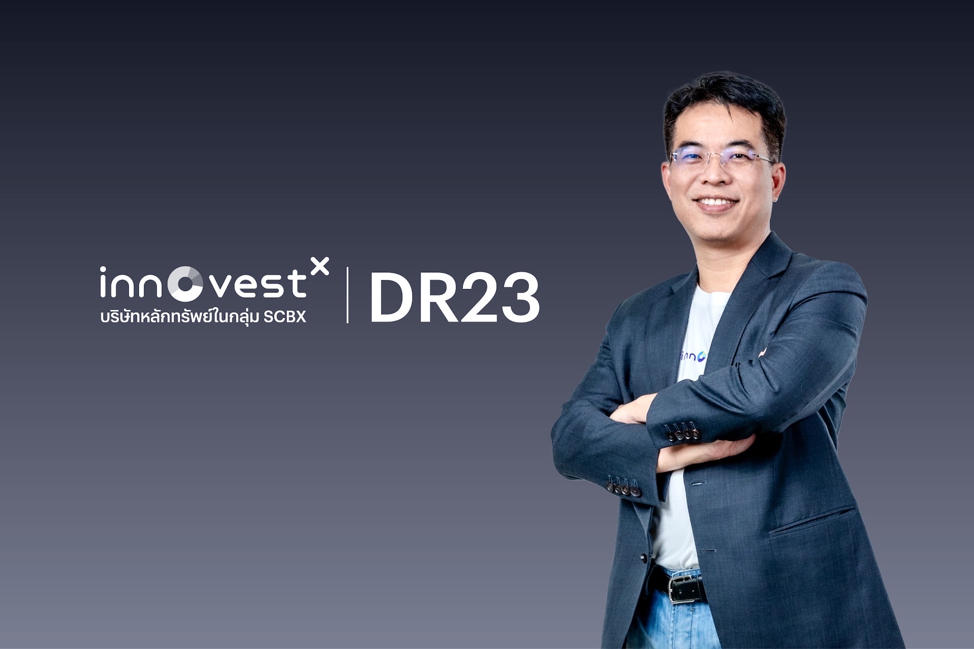 "InnovestX" เปิดโอกาสให้ลงทุนในหุ้นศักยภาพแห่งเอเชียก่อนใคร ผ่าน DR23 ชุดใหม่ คัด 20 หลักทรัพย์เด่นจาก จีน ฮ่องกง และญี่ปุ่น ศูนย์กลางนวัตกรรมแห่งทศวรรษถัดไป