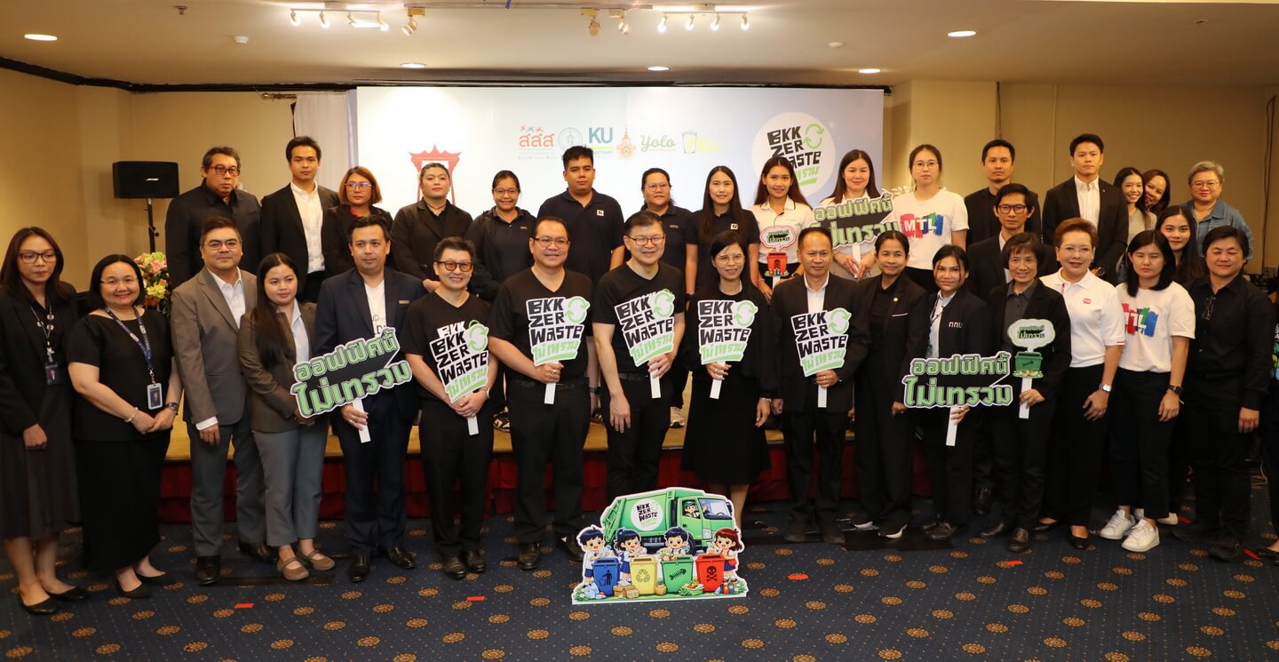 “CMC” ขานรับนโยบาย กทม. ร่วมลงนามเจตจำนง “BKK Zero Waste ต่อยอดแคมเปญไม่เทรวม” มุ่งยกระดับการจัดการขยะในโครงการที่พักอาศัย สู่ต้นแบบสิ่งแวดล้อมเมืองอย่างยั่งยืน
