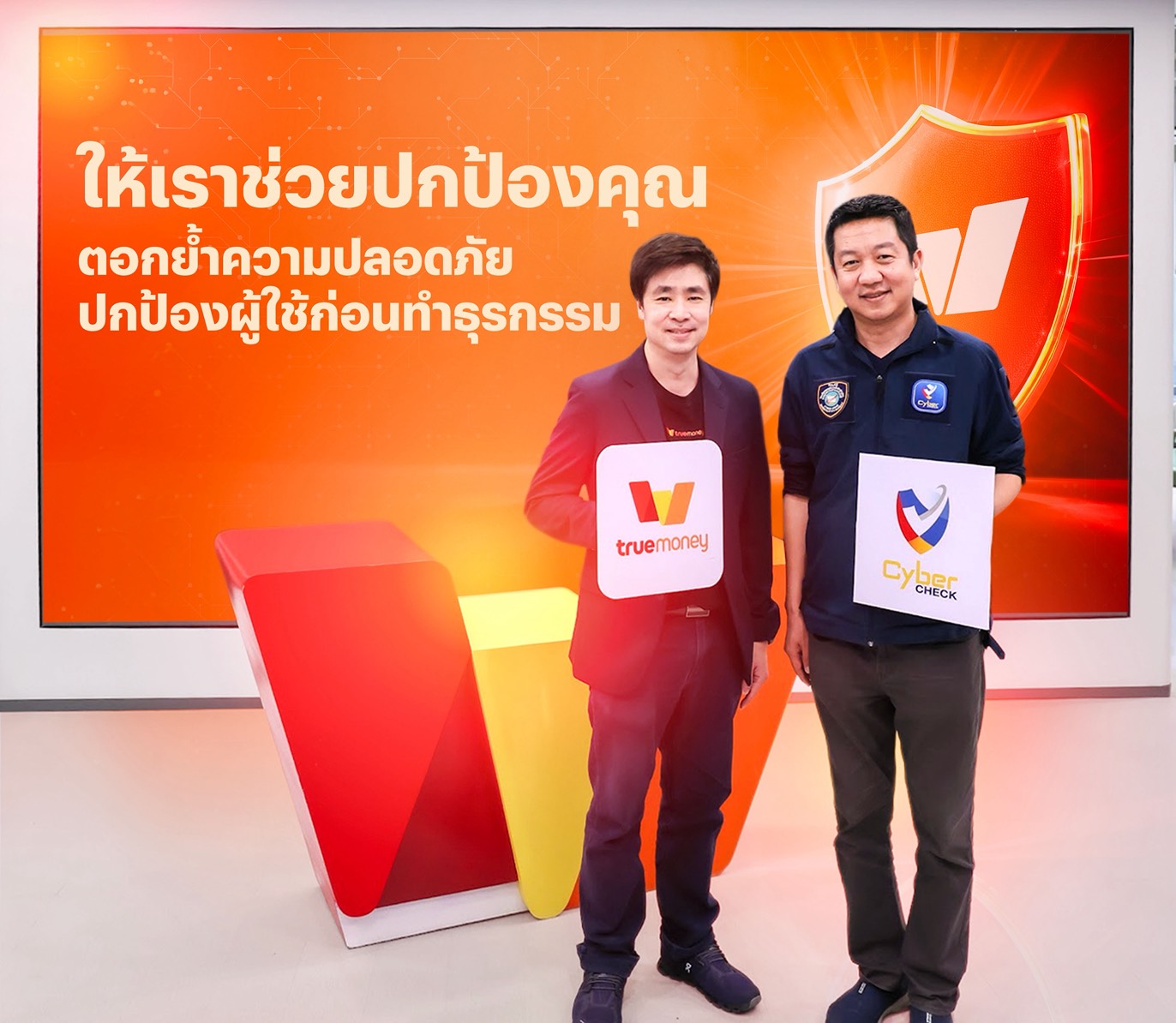 “ทรูมันนี่” ผนึกกำลังกับ “ตำรวจไซเบอร์” ชวนผู้ใช้งานติดตั้งแอป “Cyber Check” ยกระดับความปลอดภัยการเงินดิจิทัลขั้นสุด ปกป้องผู้ใช้ก่อนทำธุรกรรม