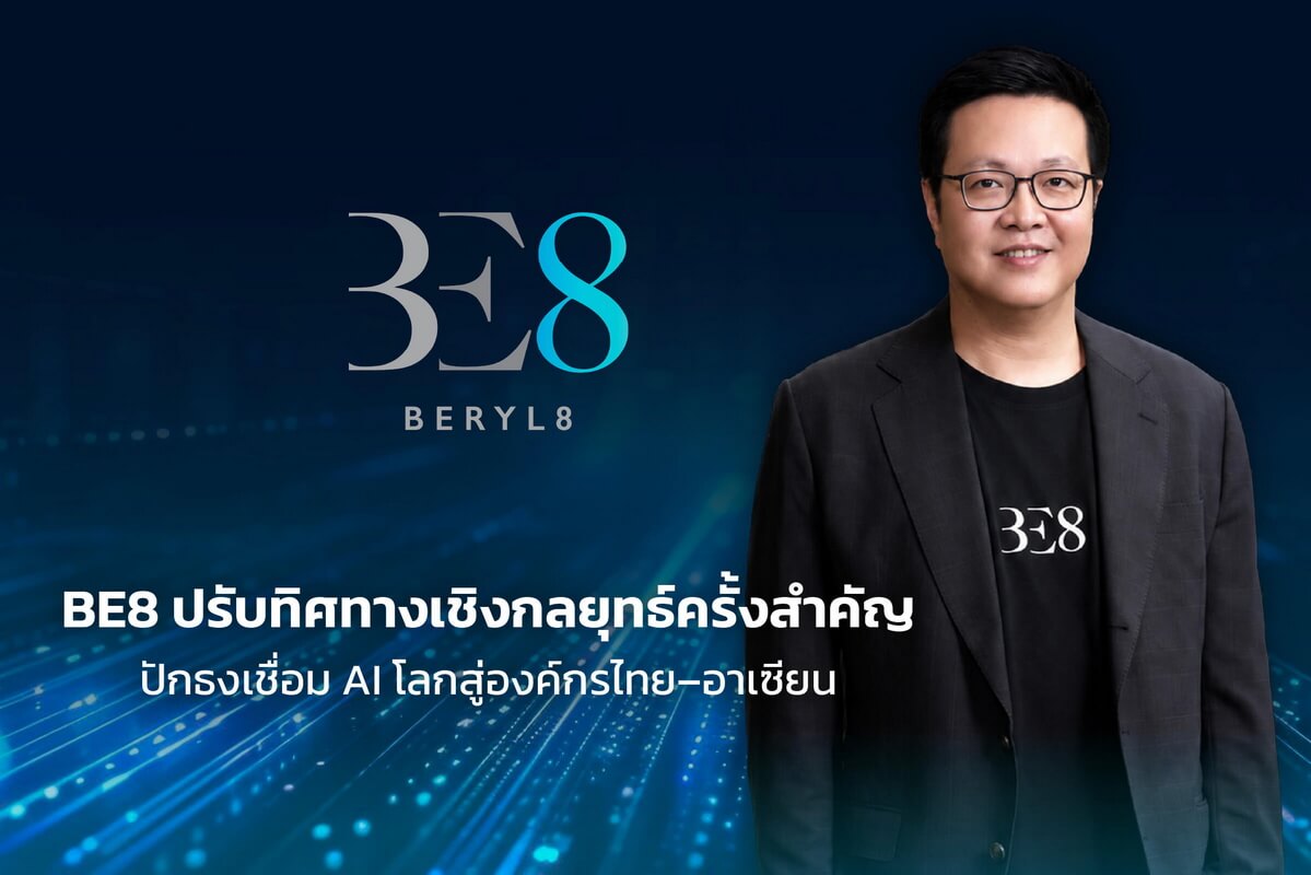 “BE8” ปรับทิศทางเชิงกลยุทธ์ครั้งสำคัญ ปักธงเชื่อม AI โลกสู่องค์กรไทย–อาเซียน
