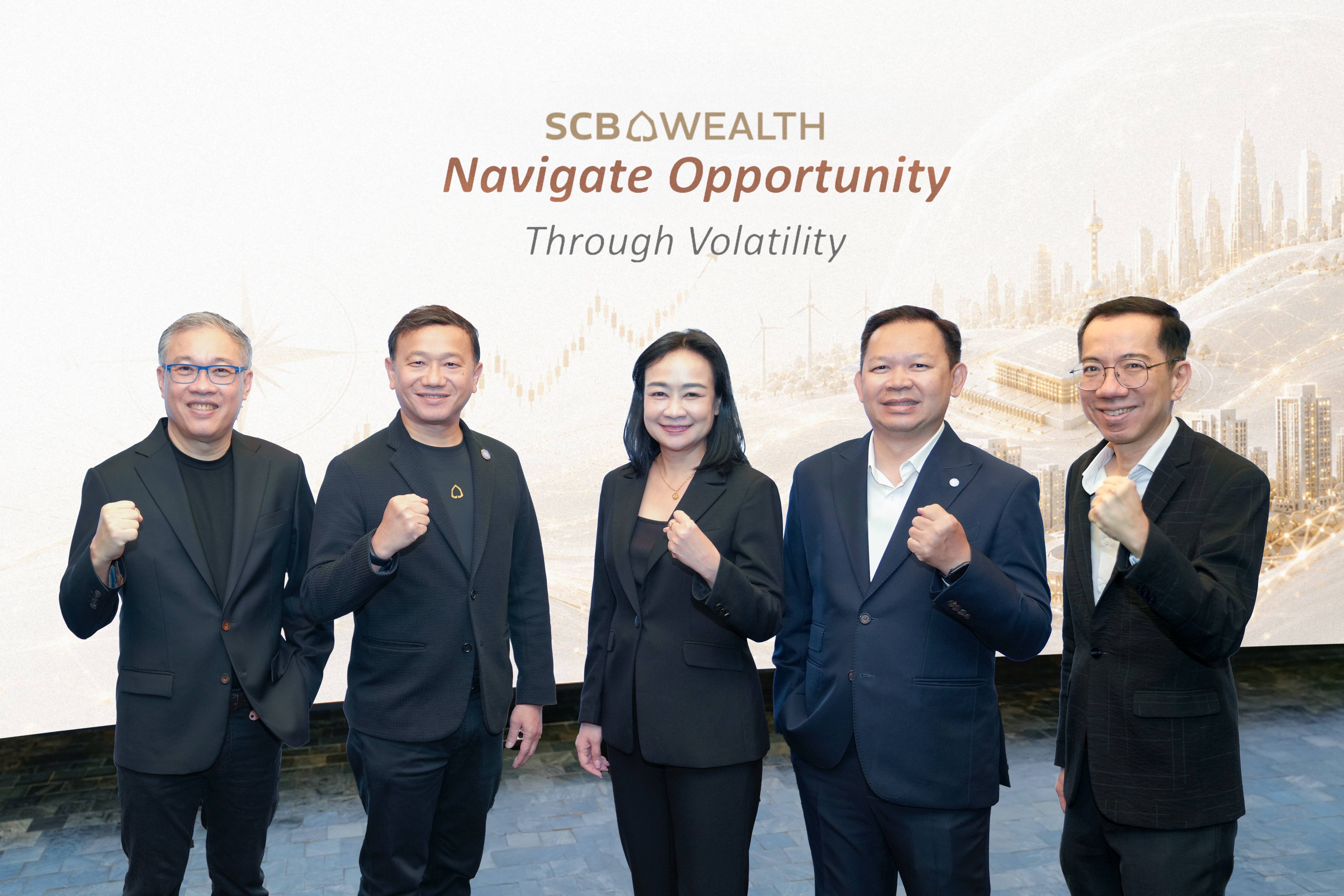 “SCB WEALTH” ยกระดับ RM สู่ Trusted Advisor รุกตลาดกลุ่มลูกค้า Prime มองทุกสถานการณ์คือโอกาสลงทุนมุ่งสร้างผลตอบแทนที่ดีท่ามกลางความผันผวน