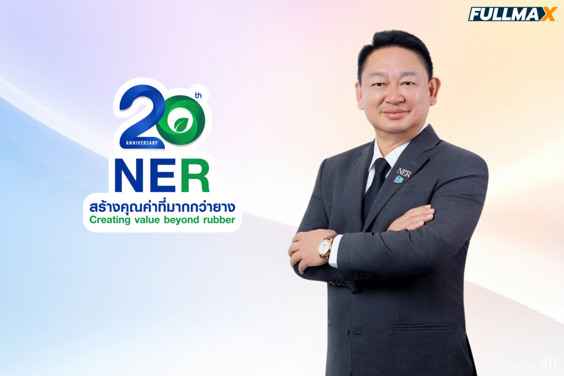 “NER” ลุ้นรายได้ปัง! ราคายางโลกพุ่งต่อเนื่อง