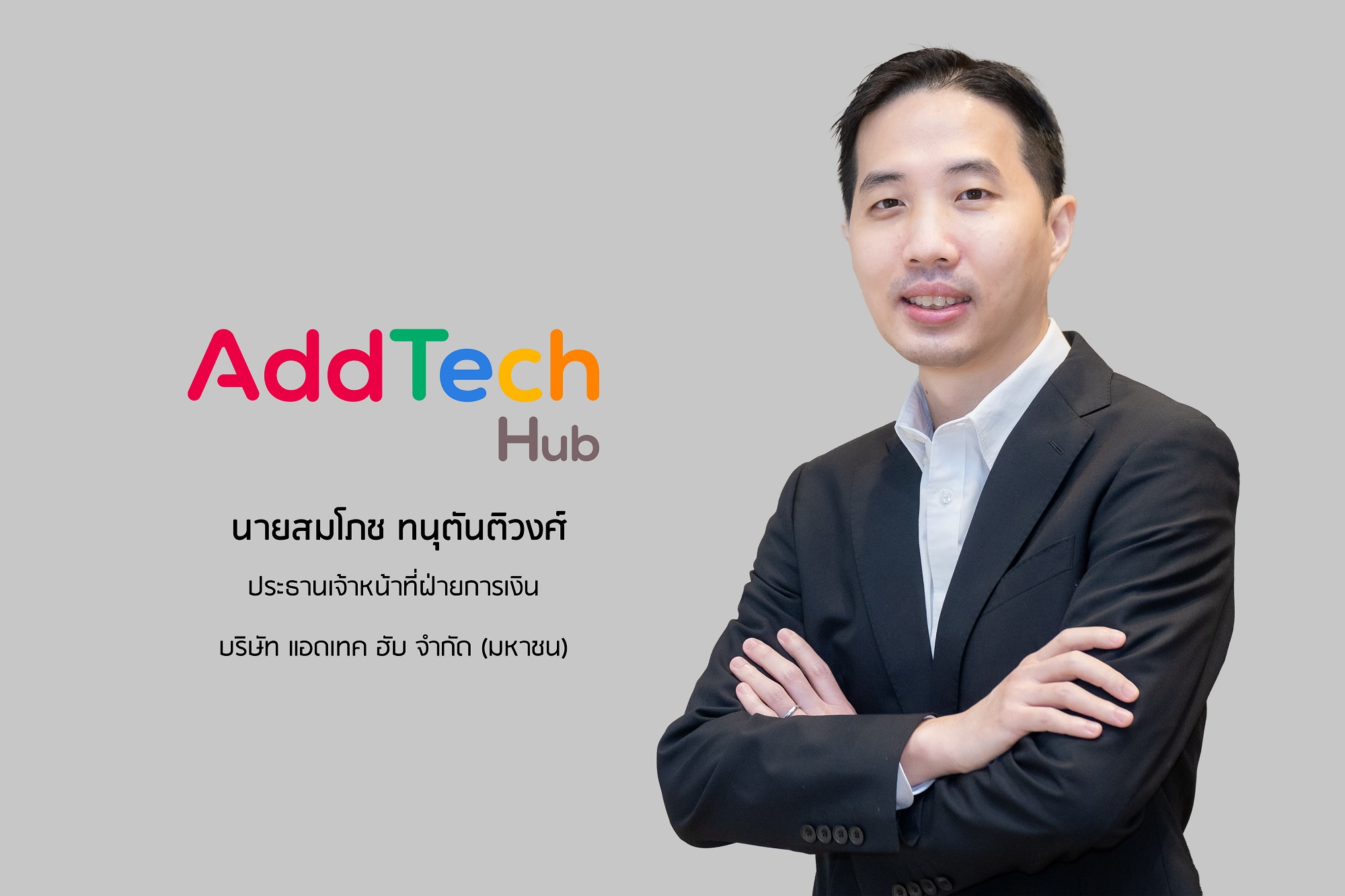 “ADD” หุ้นตัวตึงสายเปย์ จ่อคิวแจกเงินเข้ากระเป๋า 12 มิ.ย.นี้