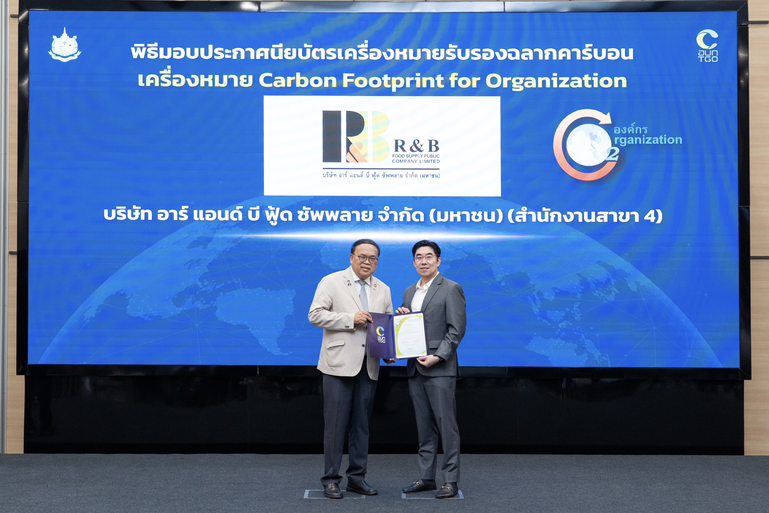 “RBF” โชว์ศักยภาพ คว้า 3 ใบประกาศคาร์บอนฟุตพริ้นท์ “ผลิตภัณฑ์และองค์กร” ตอกย้ำผู้นำองค์กรสีเขียว