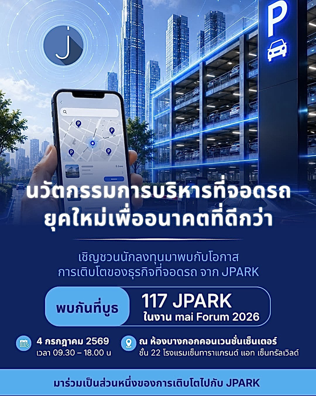 “JPARK” ชวนส่องอนาคตธุรกิจที่จอดรถอัจฉริยะ ในงาน mai Forum 2026