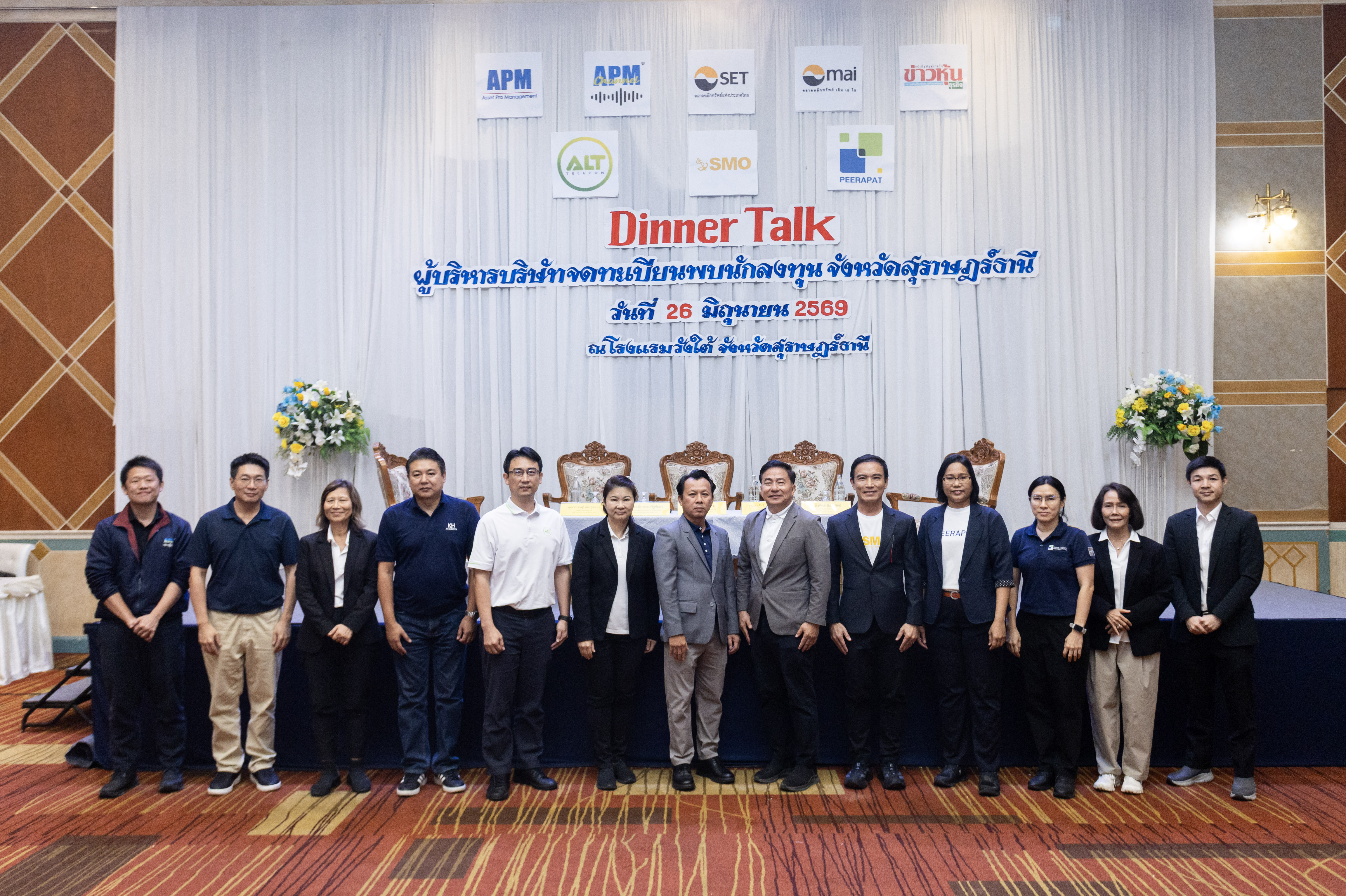 “SMO” พบนักลงทุน จ.สุราษฎร์ธานี อัปเดตทิศทางธุรกิจพร้อมเดินหน้าขยายศักยภาพการเติบโต