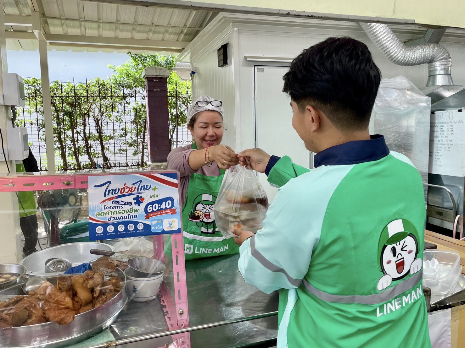 “LINE MAN” เผยผู้ใช้สิทธิ “ไทยช่วยไทย พลัส” เดลิเวอรีทะลุ 1.2 ล้านคน ยอดสั่งปลายเดือนโต 15% “ข้าวกะเพราหมูกรอบ-มัตจะลัตเต” แชมป์เมนูขายดีประจำเดือน