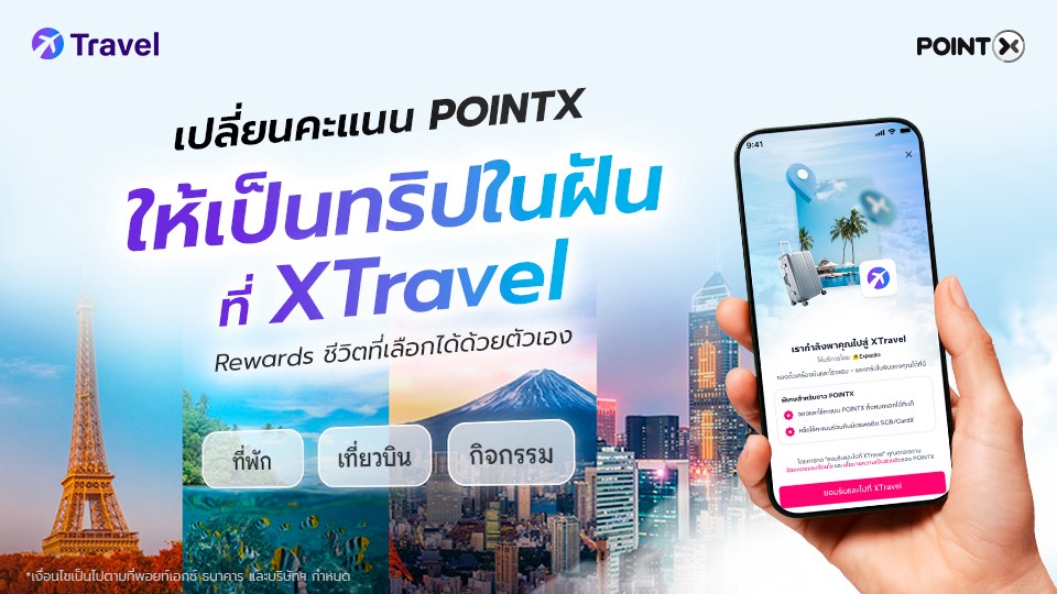 “POINTX” และ “Expedia Group” เผยอินไซต์ผู้บริโภคผ่าน XTravel Powered by Expedia ชี้เทรนด์ใช้พอยท์เพื่อการเดินทางเติบโต คนไทยนิยมค้นหาที่พักในประเทศ พร้อมเลือกชำระเงินได้อย่างยืดหยุ่น