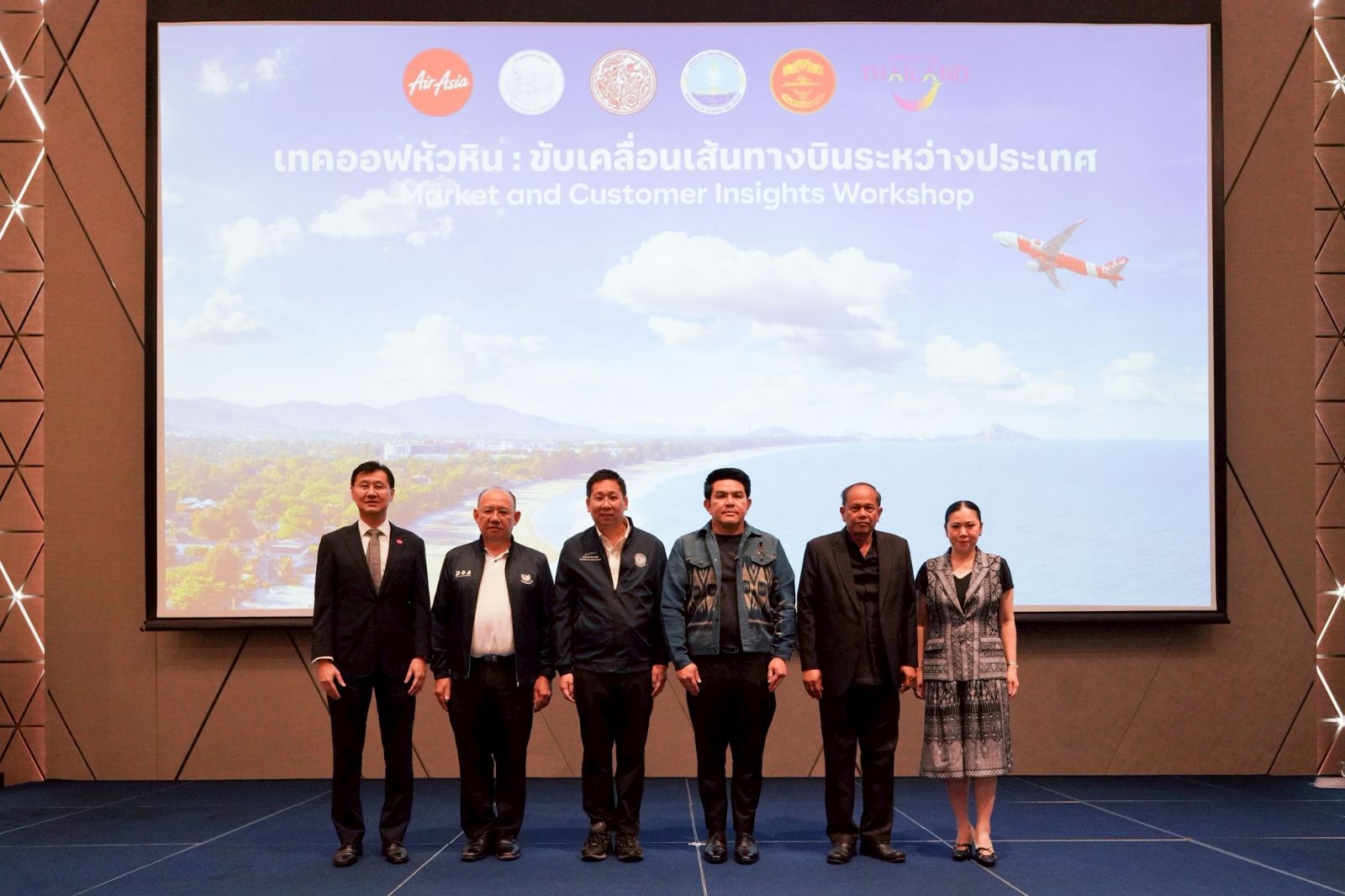 “แอร์เอเชีย” พร้อมบินตรงระหว่างประเทศจาก “สนามบินหัวหิน” ตามนโยบายรัฐบาล จัดระดมความเห็นในพื้นที่คึกคัก