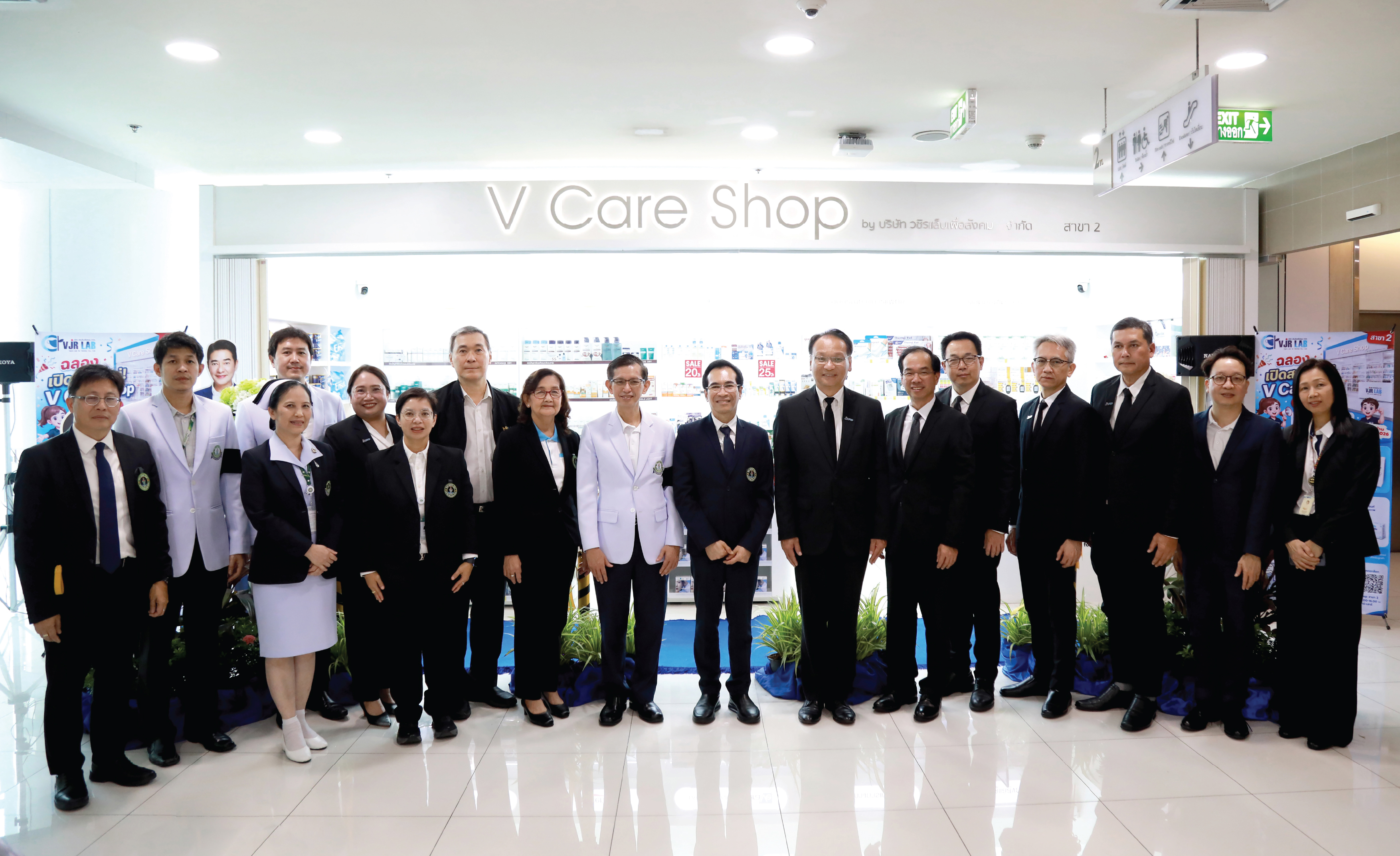 “IRPC” ร่วมกับ “มหาวิทยาลัยนวมินทราธิราช” เปิด “V Care Shop” สาขา 2 เพื่อยกระดับการเข้าถึงเวชภัณฑ์และผลิตภัณฑ์เพื่อสุขภาพ