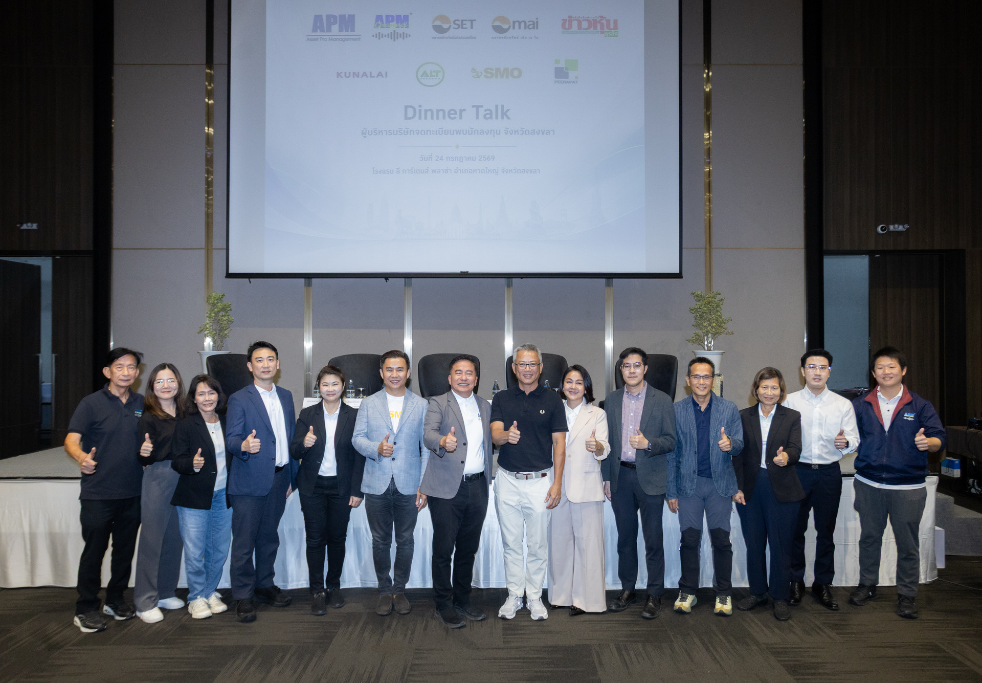 “SMO” พบนักลงทุน อ.หาดใหญ่ จ.สงขลา อัปเดตทิศทางธุรกิจ พร้อมเดินหน้าขยายศักยภาพการเติบโต