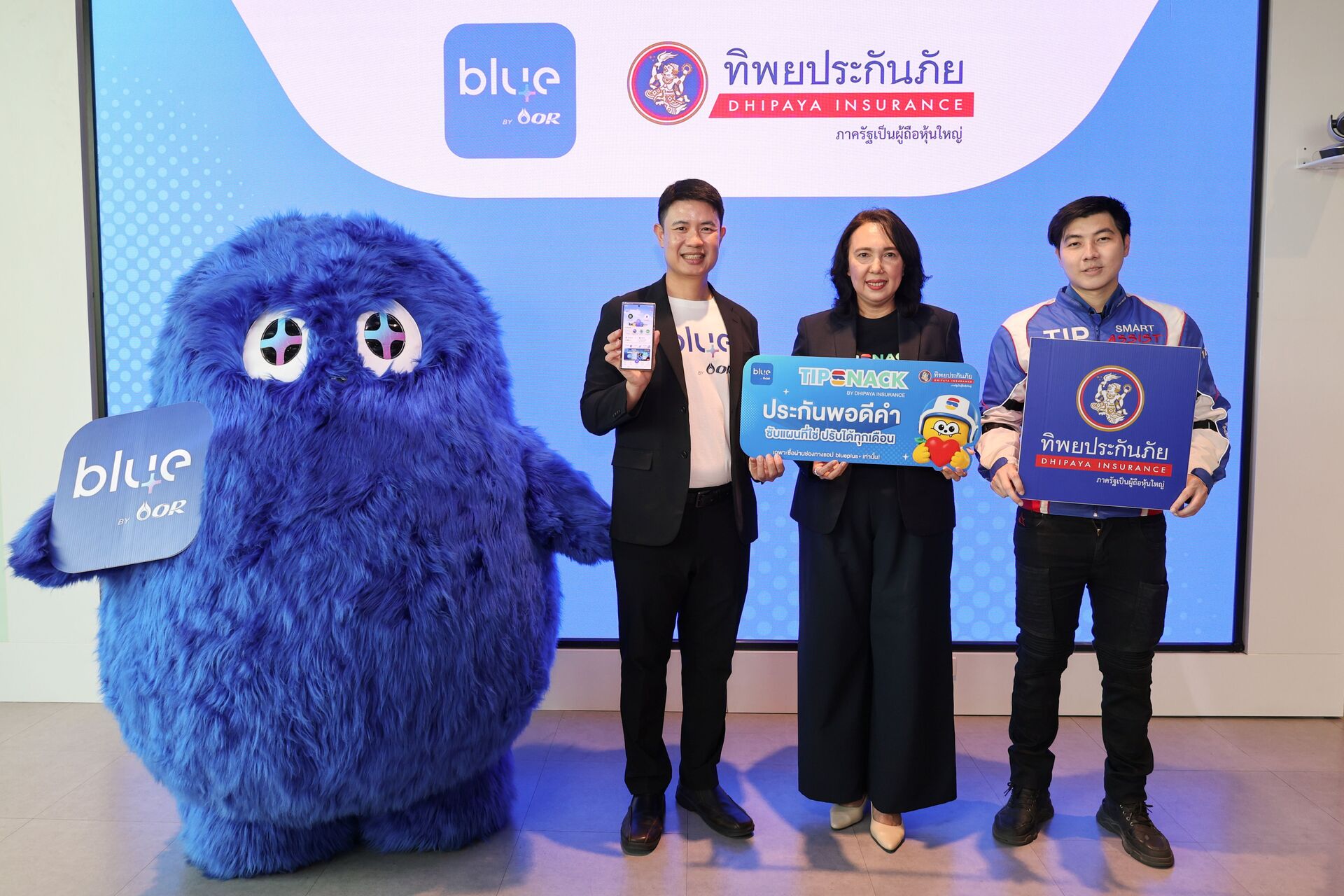 “ทิพยประกันภัย-OR” เปิดเกมประกันยุคใหม่ ส่ง TIPSNACK ประกัน Subscription รายเดือน ปรับแผนได้ทุกเมื่อ