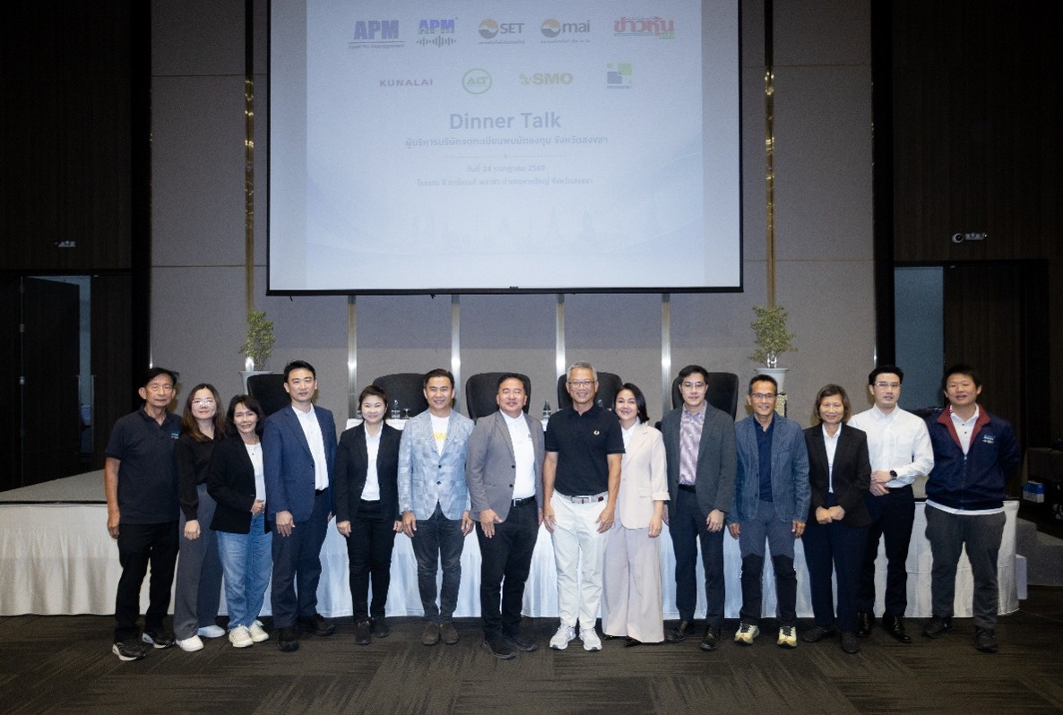 “PRAPAT” ร่วมงาน Dinner Talk หาดใหญ่ โชว์ศักยภาพธุรกิจ กำไรเติบโตแข็งแกร่ง พร้อมเดินหน้ารุกตลาด Wellness และสังคมผู้สูงวัย