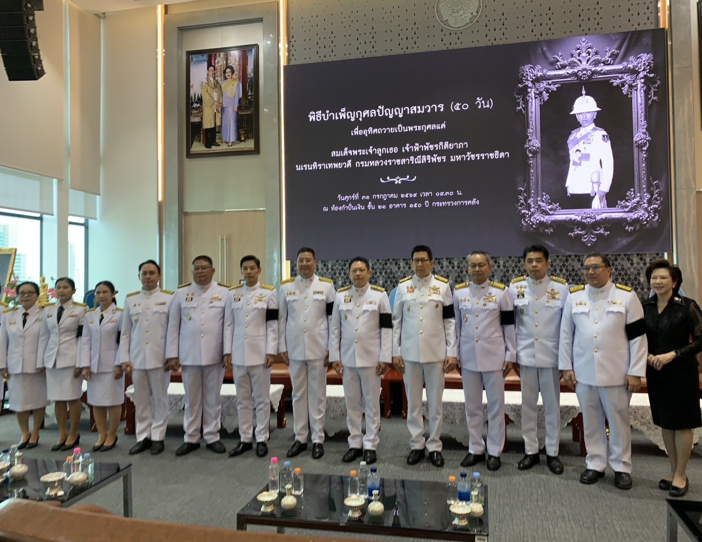“ธ.ก.ส.” ร่วมพิธีบำเพ็ญกุศลปัญญาสมวาร กระทรวงการคลัง เพื่อถวายเป็นพระกุศล แด่ “สมเด็จพระเจ้าลูกเธอ เจ้าฟ้าพัชรกิติยาภา นเรนทิราเทพยวดี กรมหลวงราชสาริณีสิริพัชร มหาวัชรราชธิดา”