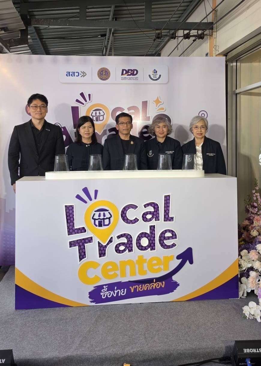 “กรมพัฒนาธุรกิจฯ” เปิด Local Trade Center ซื้อง่าย ขายคล่องนำร่อง 4 ภูมิภาค ปักหมุดชลบุรีที่แรกชูโมเดล “พี่ใหญ่”ดึง “น้อง”SMEรายย่อย โตไปด้วยกัน คาดเงินสะพัดกว่า 25 ล้านบาท