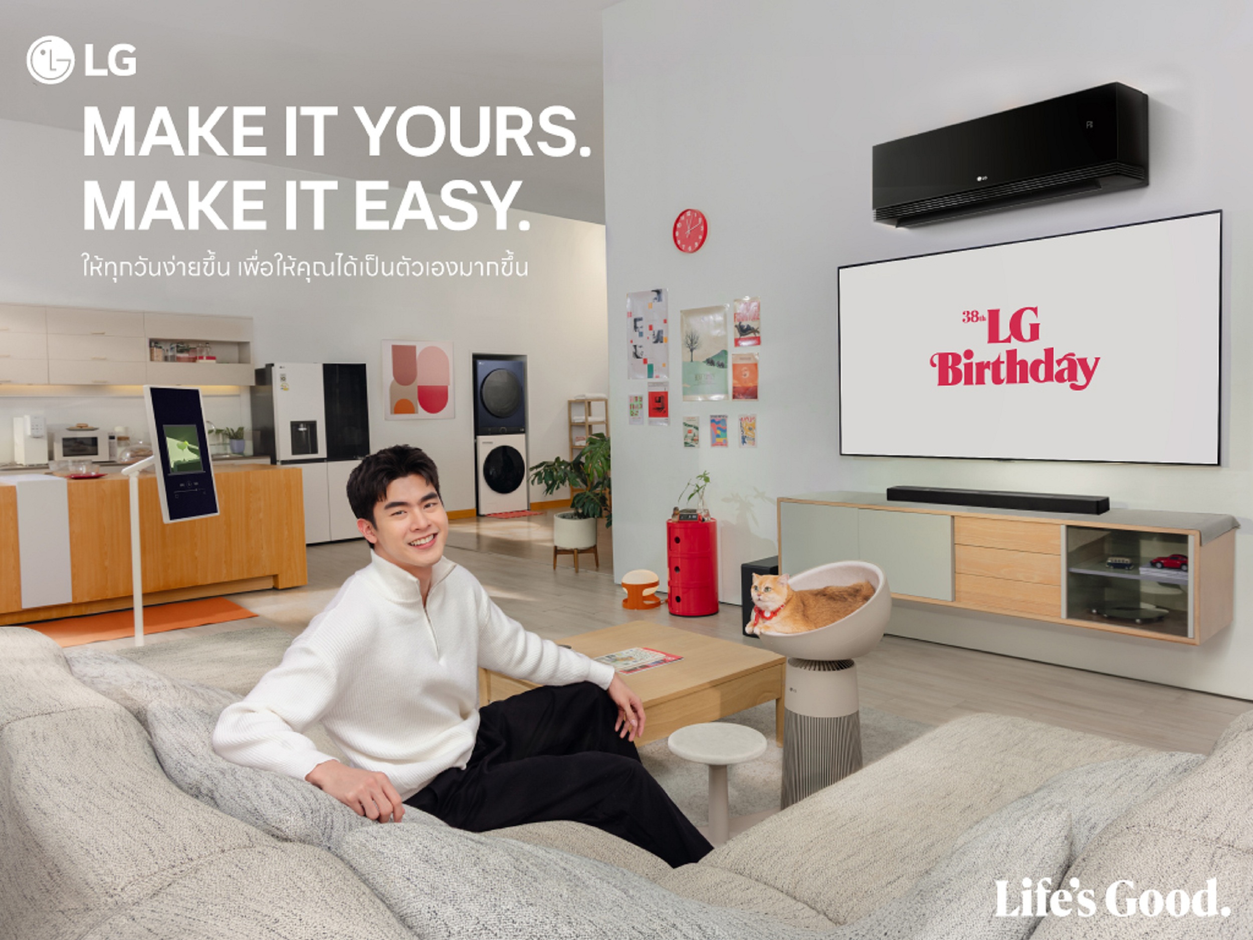 “แอลจี” ฉลองก้าวเข้าสู่ปีที่ 38 อย่างยิ่งใหญ่ เปิดตัวแคมเปญ “LG Make It Yours. Make It Easy.” ให้คนไทยใชชีวิตได้ง่ายขึ้น พร้อมมอบประสบการณ์สุดพิเศษและโปรโมชันครั้งใหญ่แห่งปี