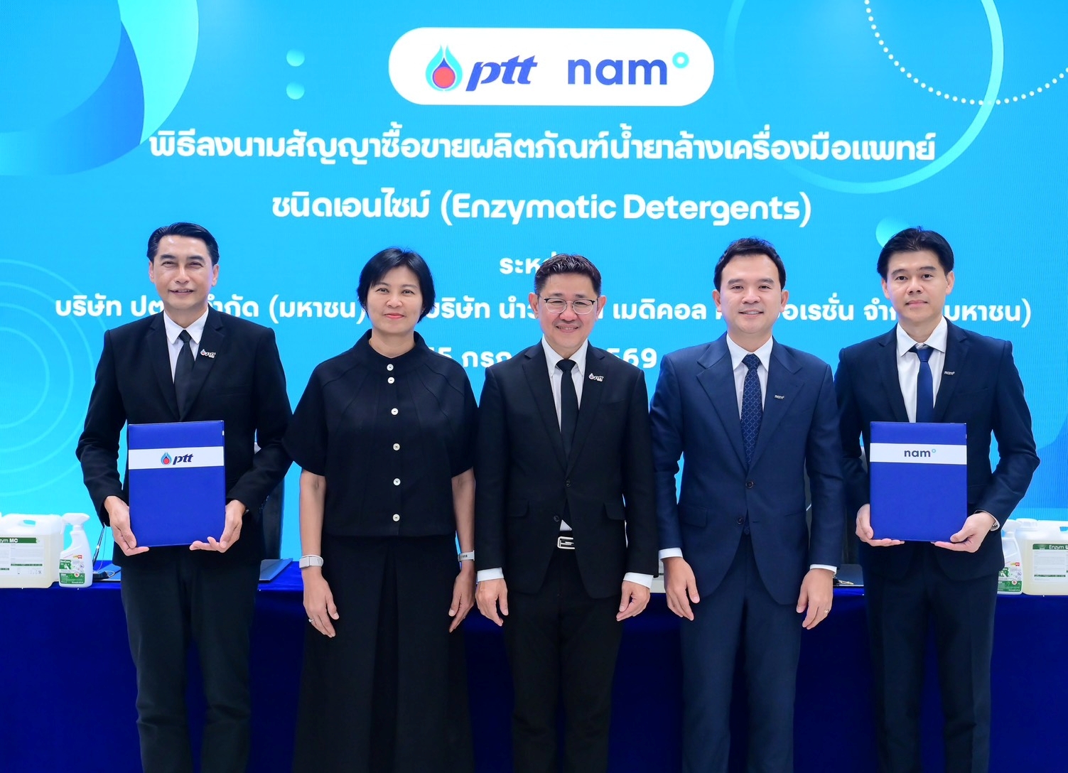 “ปตท.” จับมือ “นำวิวัฒน์ฯ” จำหน่ายน้ำยาล้างเครื่องมือแพทย์ชนิดเอนไซน์