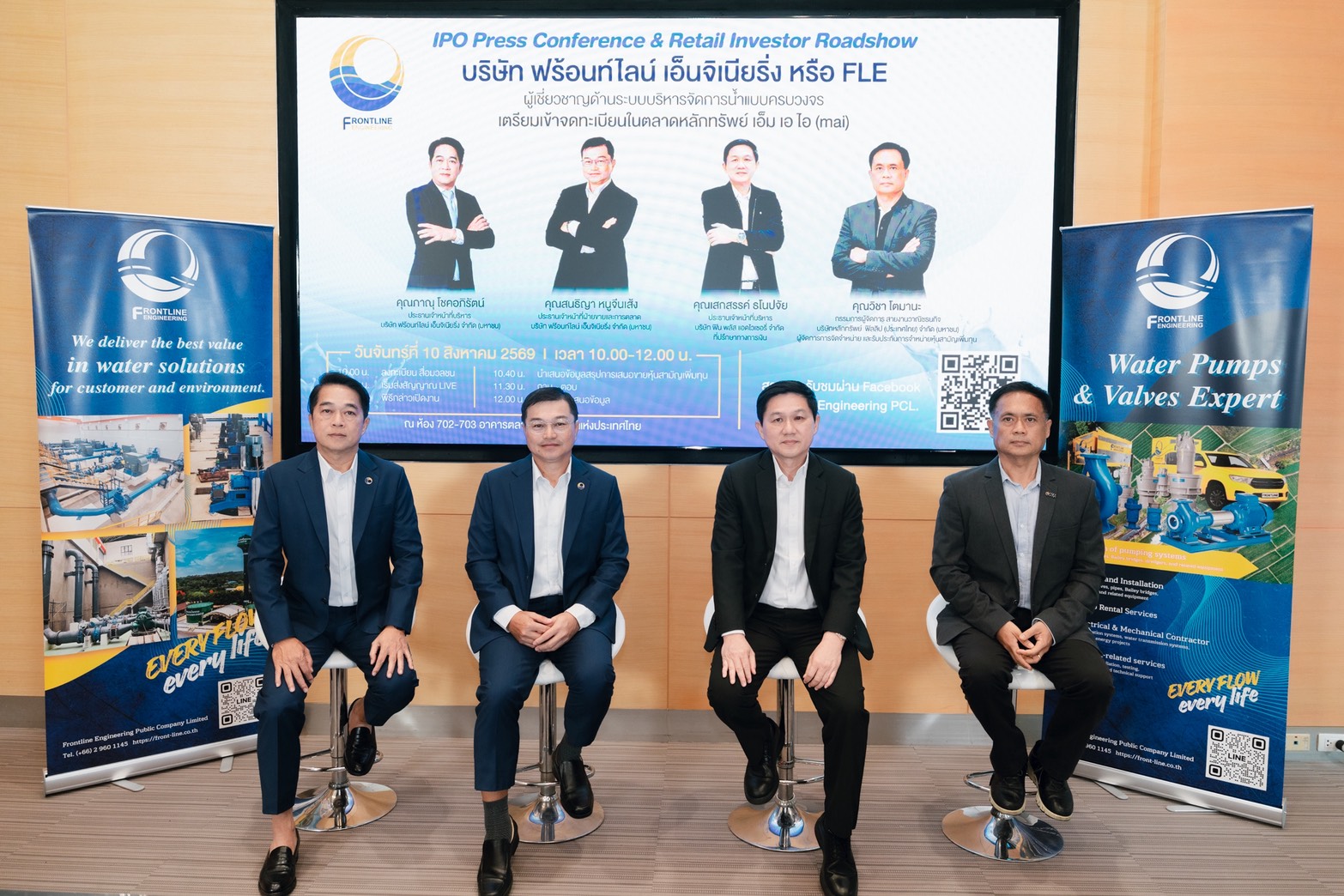 “FLE” ปลื้ม! โรดโชว์กทม.กระแสตอบรับล้นหลาม นักลงทุนเชื่อมั่นศักยภาพธุรกิจ