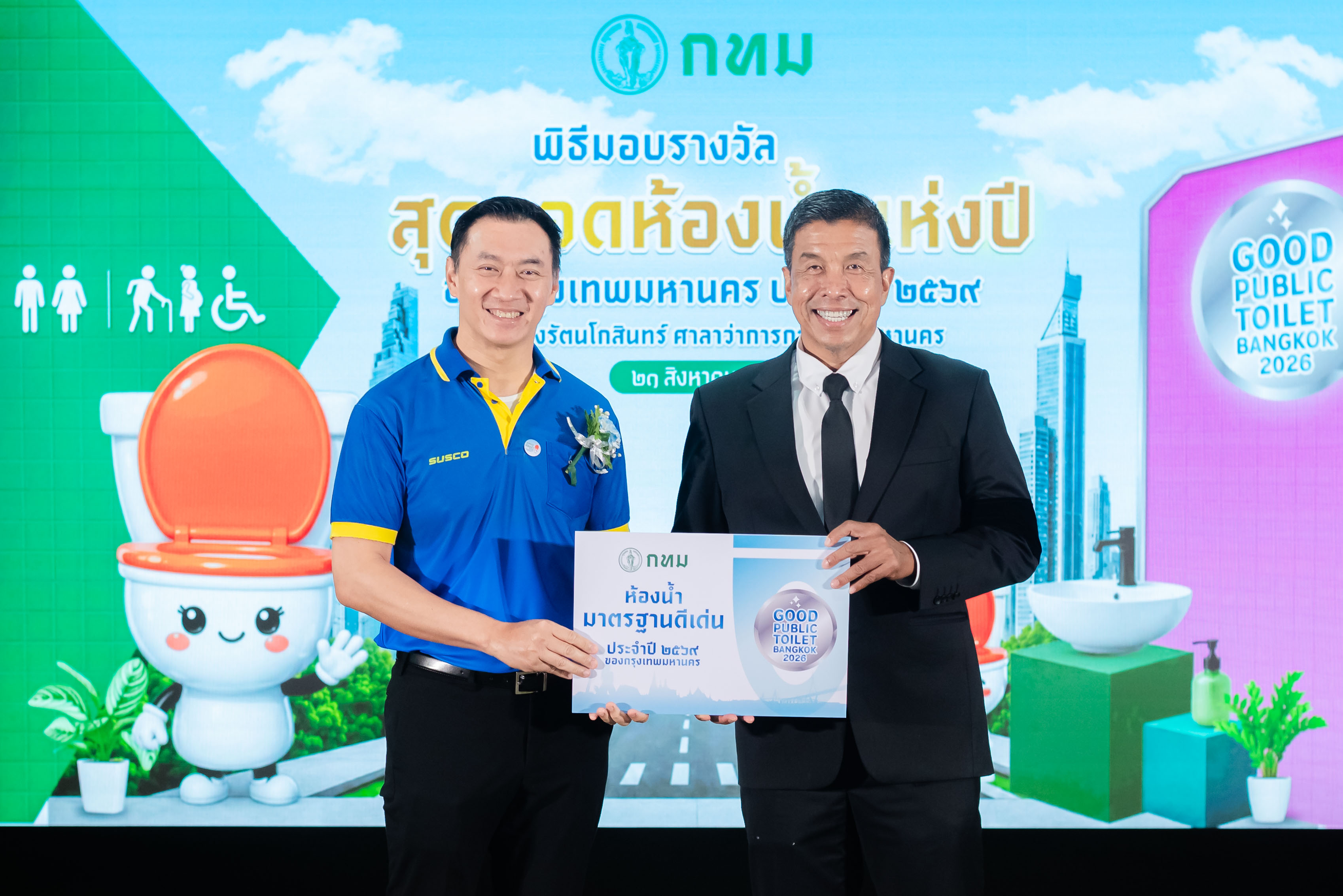 “SUSCO” คว้ารางวัล “ห้องน้ำมาตรฐานดีเด่น” ตอกย้ำคุณภาพ-สุขอนามัย มุ่งพัฒนาสถานีบริการให้เป็นมากกว่าจุดเติมน้ำมัน