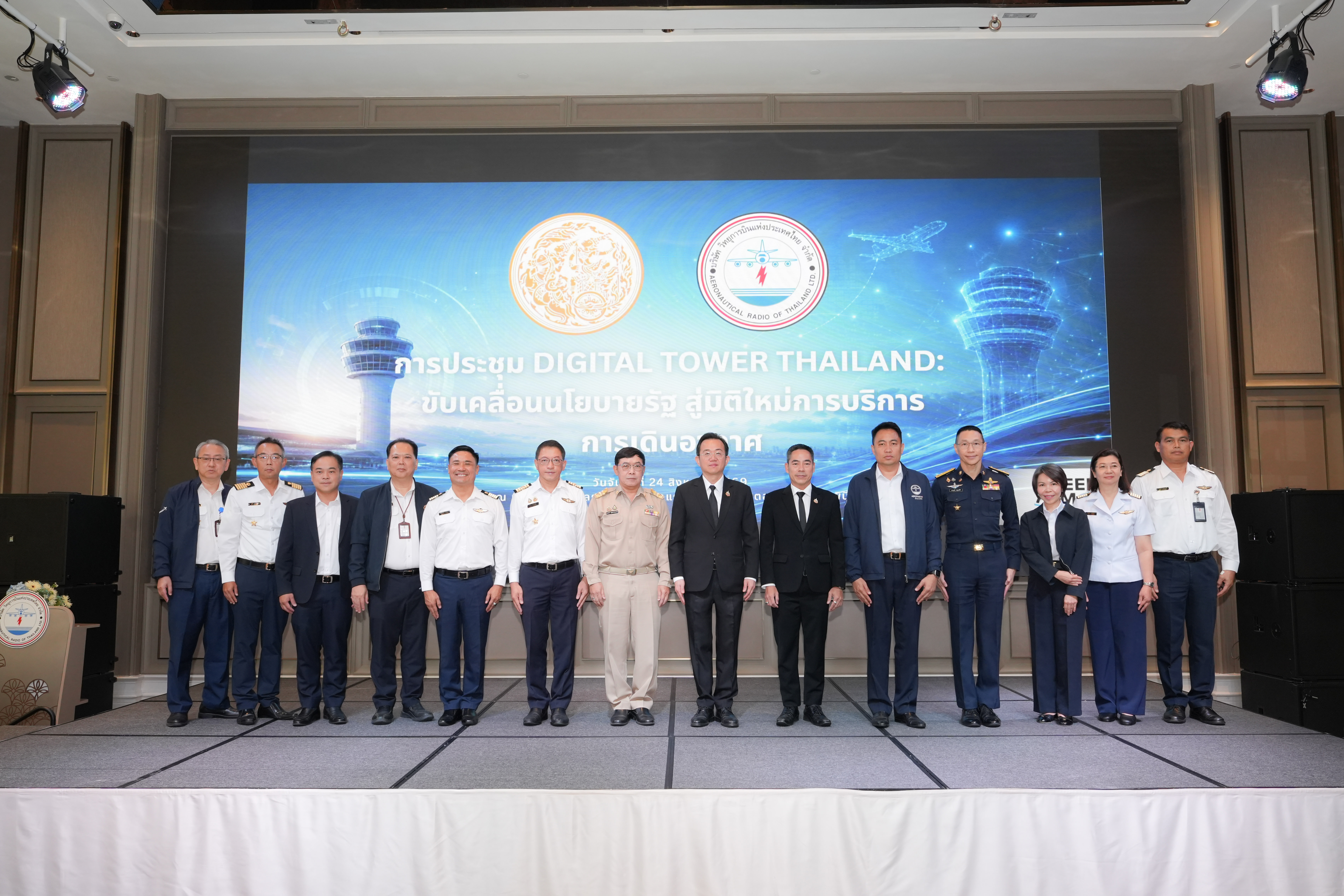 “วิทยุการบินฯ” เปิดตัว “Digital Tower Thailand” หอควบคุมการจราจรทางอากาศอัจฉริยะ พลิกโฉมบริการ 34 สนามบิน ด้วยเทคโนโลยีดิจิทัล เดินหน้าสู่ World-class Aviation Hub