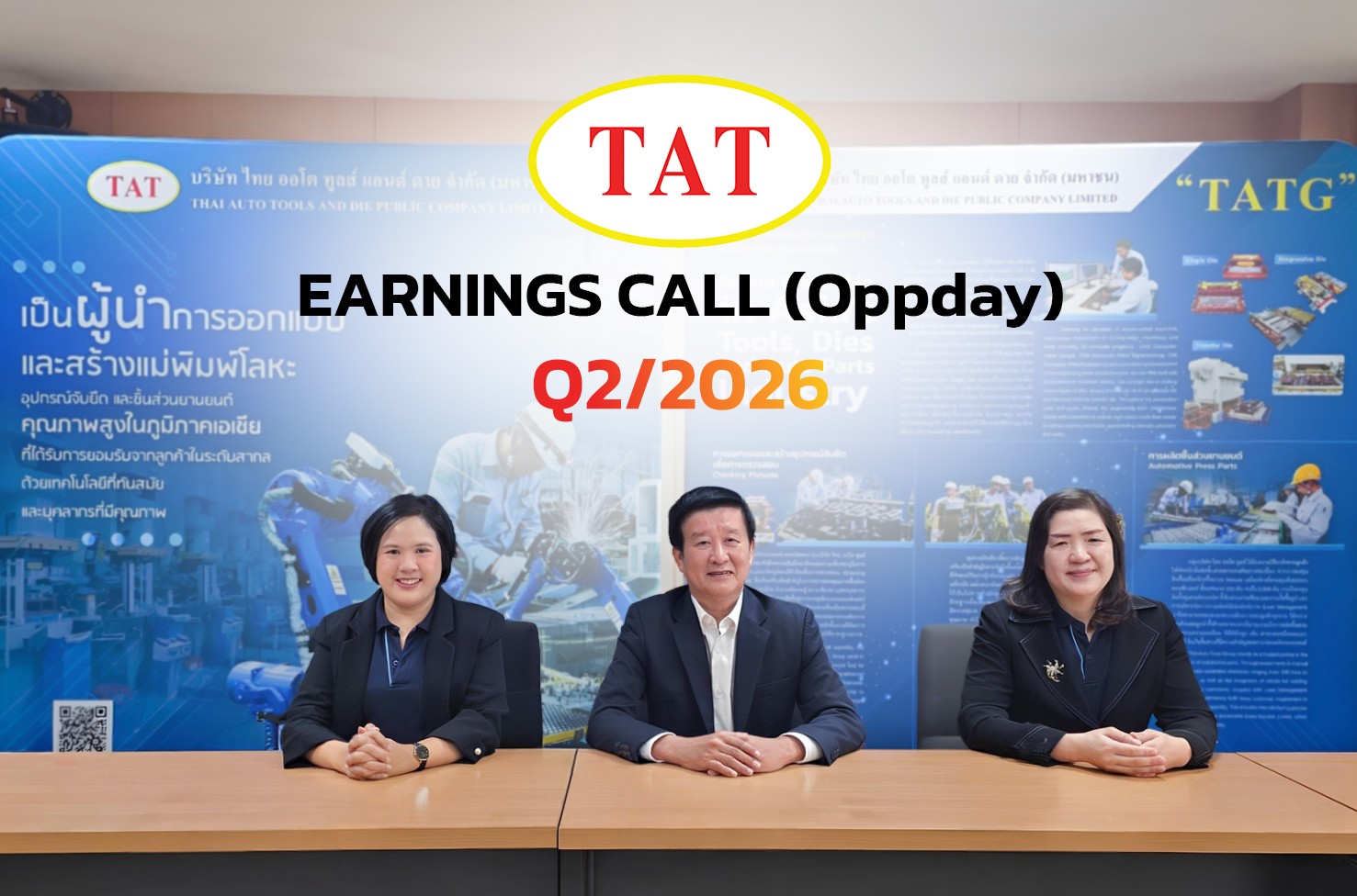 “TATG” เดินหน้าธุรกิจก้าวสู่ Smart Factory ด้วย AI Automation เพิ่มประสิทธิภาพสายการผลิต ดันรายได้เติบโต