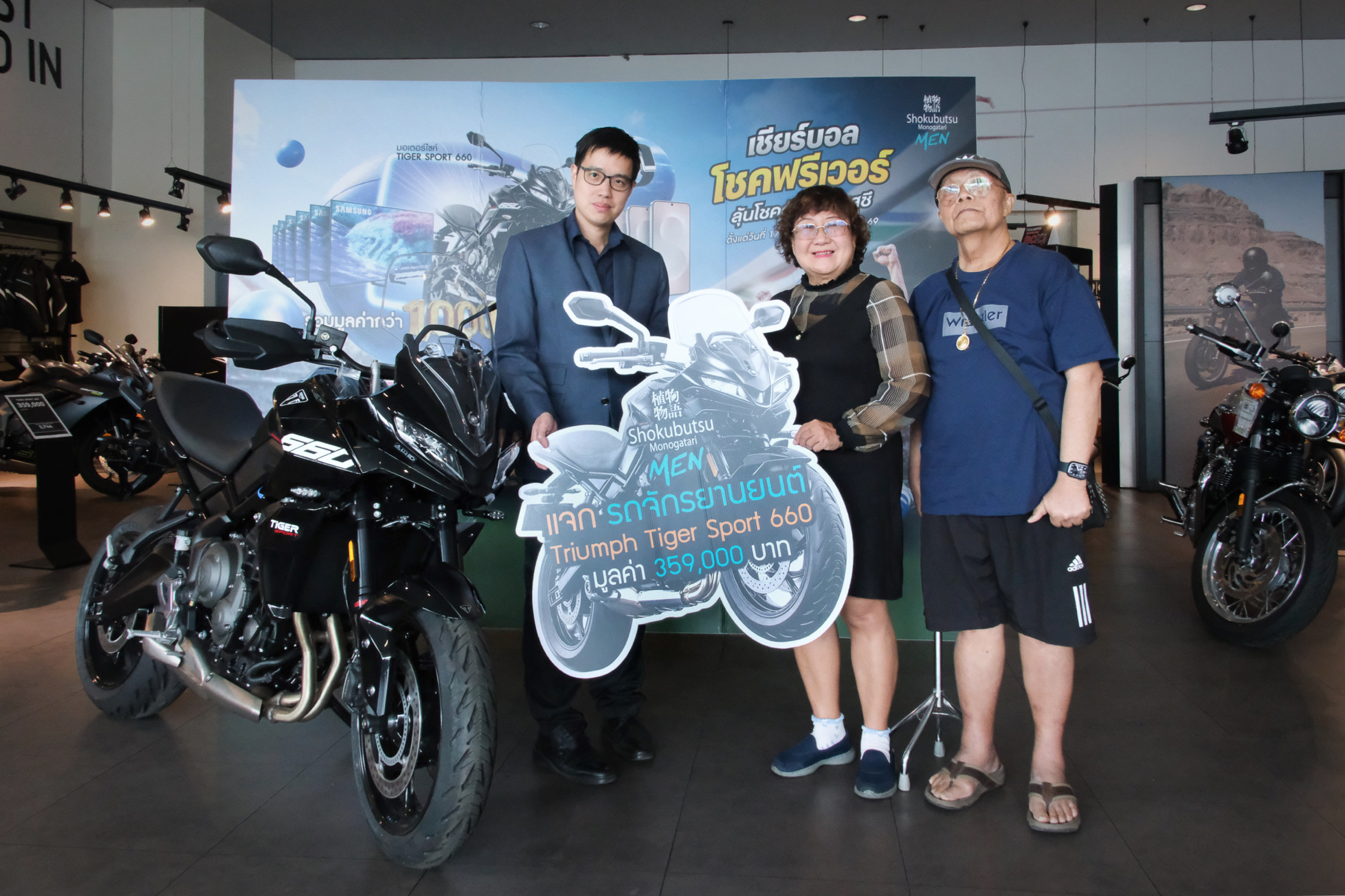 “โชกุบุสซึ โมโนกาตาริ เมน” แบรนด์ยอดขายอันดับ 1 มอบ Triumph Tiger Sport 660 ปิดแคมเปญ “เชียร์บอล โชคฟรีเวอร์ ลุ้นโชคกับโชกุบุสซึ” รวมมูลค่ากว่า 1 ล้านบาท