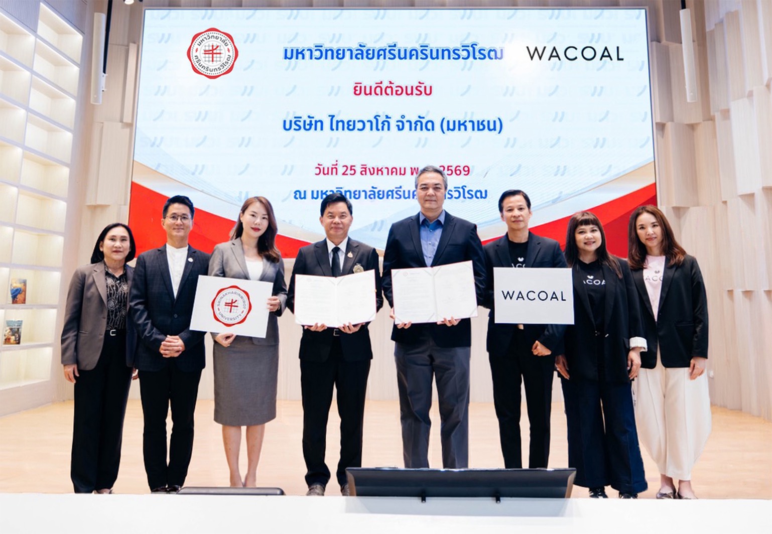 “WACOAL” จับมือ “มศว” ลงนาม MOU ร่วมสร้างโอกาส พัฒนาศักยภาพคนรุ่นใหม่ สู่อนาคตที่ยั่งยืน
