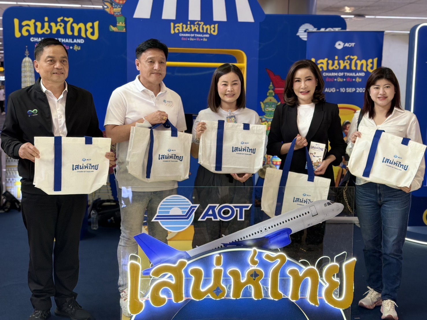 “AOT” จัดกิจกรรม “เสน่ห์ไทย Charm of Thailand: ช้อป บิน ฟิน ลุ้น”