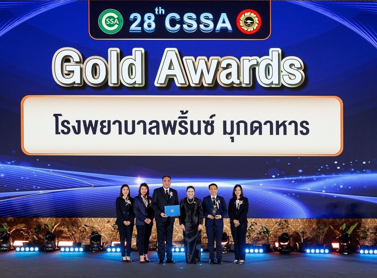 “NAM” ปลื้ม “เซอร์วิโซฯ” ร่วมกับ “รพ.พริ้นซ์ มุกดาหาร” คว้า CSSA Gold Awards 2026 ตอกย้ำมาตรฐานงานปราศจากเชื้อ!