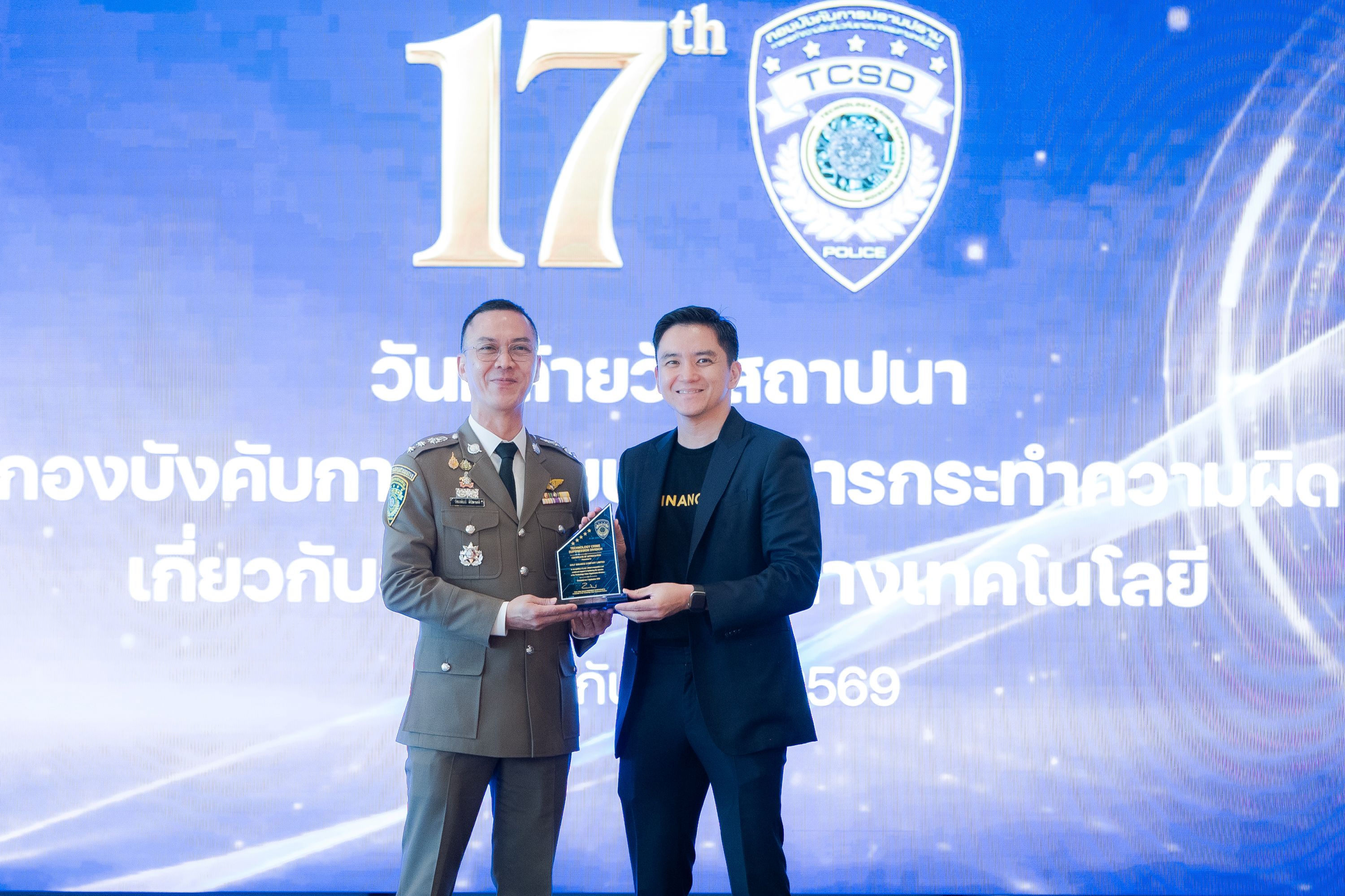 3 ปีซ้อน! “BINANCE” และ “BINANCE TH” คว้าโล่ บก.ปอท. ตอกย้ำพันธมิตรเบอร์หนึ่งช่วยตำรวจไทยสกัดกั้น อาชญากรรมไซเบอร์