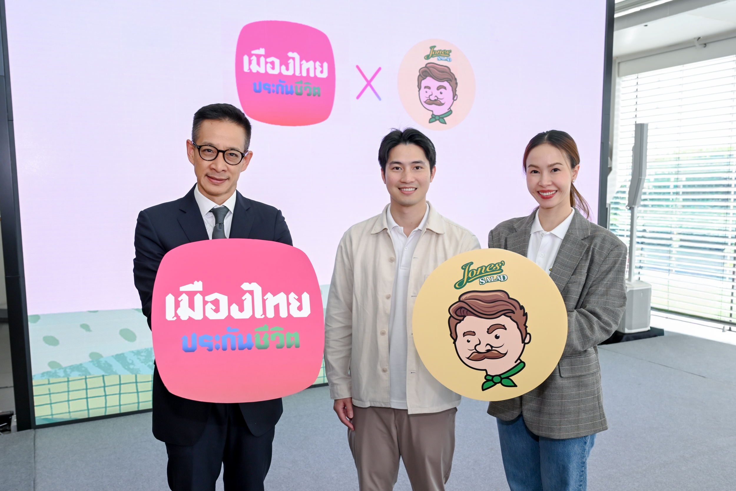 “เมืองไทยประกันชีวิต” ผนึก “Jones’ Salad” ลุยแคมเปญสุขภาพมิติใหม่ ชูแนวคิด “กินดี + มีประกัน คือ เกราะป้องกันที่ดี (เริ่ด)” ส่งเสริมคนไทยมีสุขภาพและความคุ้มครองที่ดี เพื่อชีวิตที่ยืนยาวมั่นคง