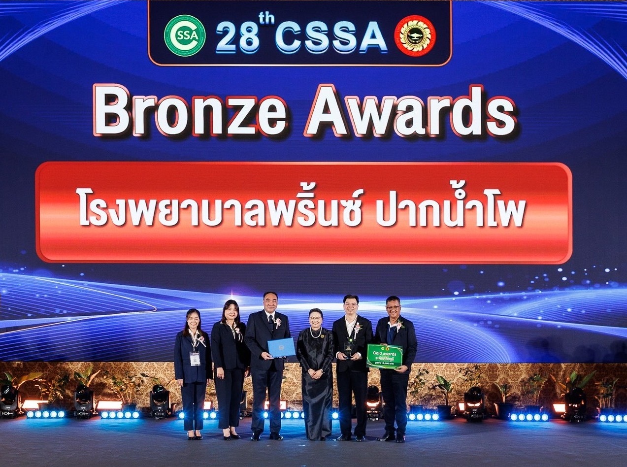 “NAM” ส่ง “เซอร์วิโซฯ” ผนึก “รพ.พริ้นซ์ ปากน้ำโพ” คว้า CSSA Bronze Awards 2026 ยกระดับมาตรฐานหน่วยจ่ายกลาง