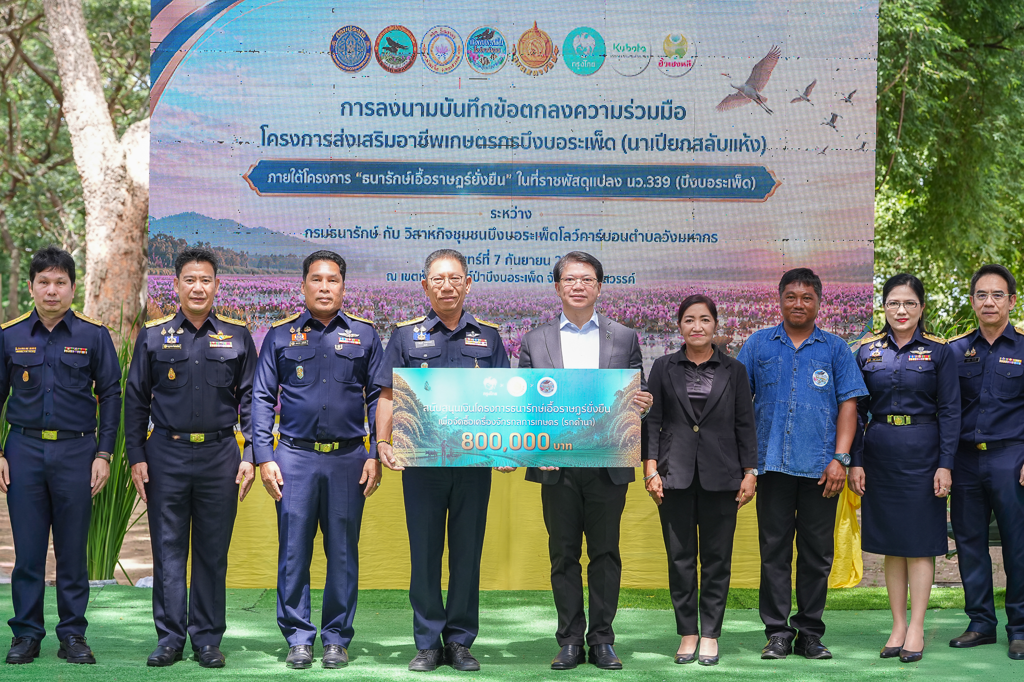 “กรุงไทย” ผนึก “กรมธนารักษ์” ชู “ธนารักษ์เอื้อราษฎร์ยั่งยืน” ยกระดับเกษตรกร–ชุมชน สู่ความยั่งยืน