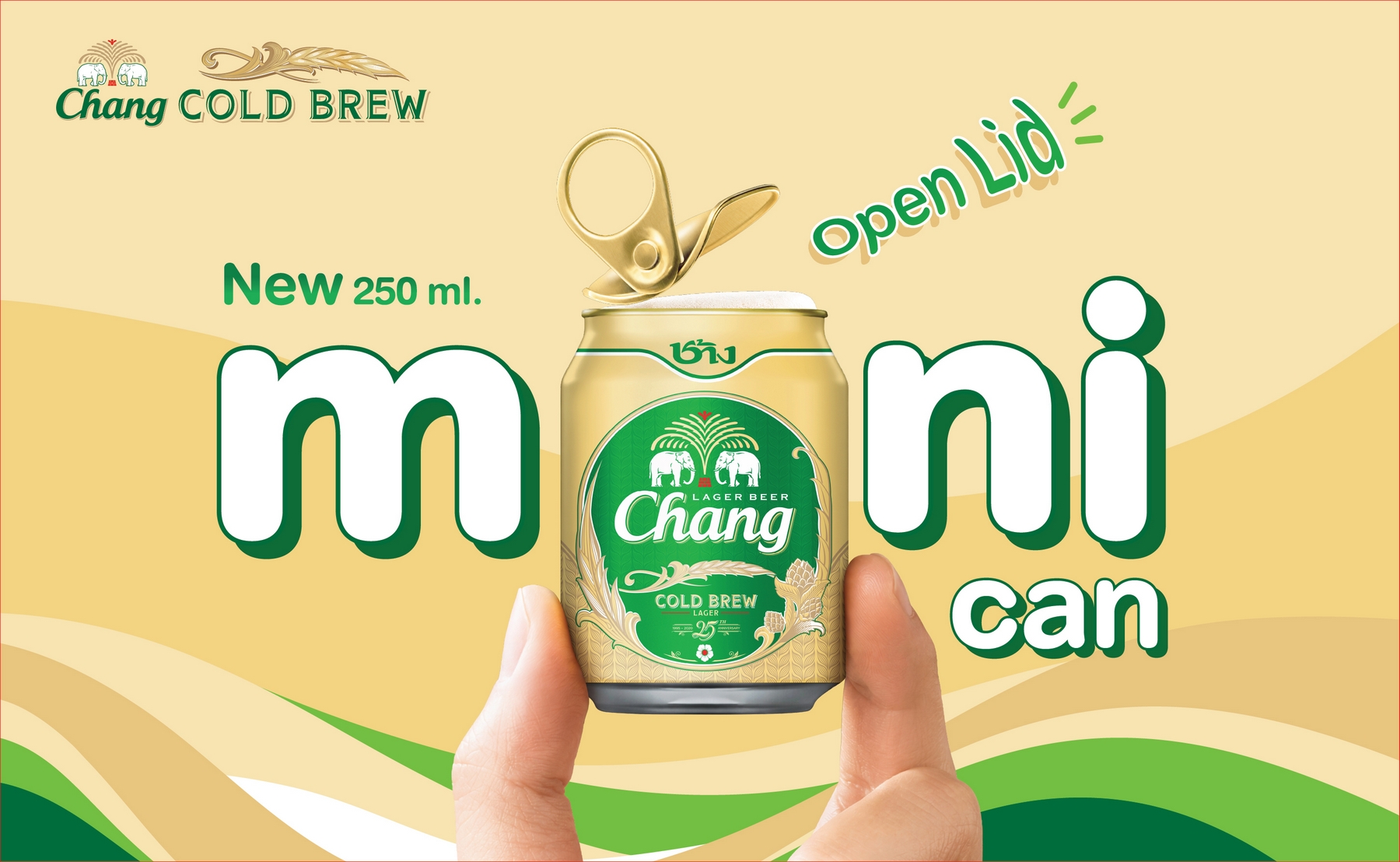 “ช้าง โคลด์ บรูว์” ส่ง “Mini Can” 250 มล. เพิ่มทางเลือกใหม่รับไลฟ์สไตล์คนรุ่นใหม่ ตอบเทรนด์ Premiumization เขย่าตลาดเบียร์ 1.6 แสนล้าน