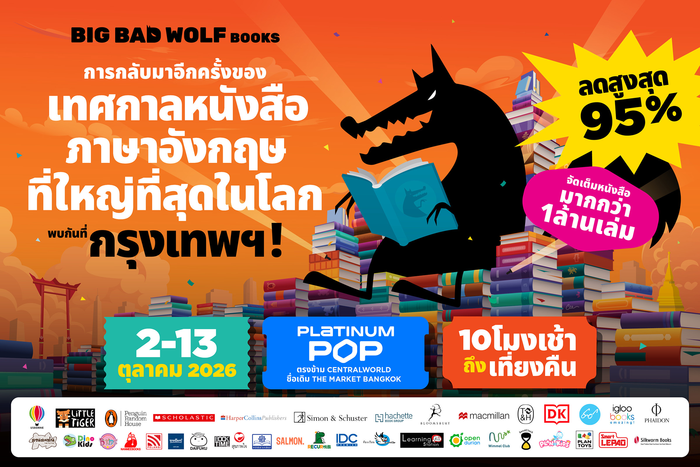 “Big Bad Wolf Book” Sale 2026 ฉลองครบรอบ 10 ปีในประเทศไทย เตรียมเซอร์ไพรส์นักอ่าน จัดมหกรรมหนังสือครั้งใหญ่ที่สุด ขยายพื้นที่ 2 เท่า รวมหนังสือกว่า 1 ล้านเล่มจากสำนักพิมพ์ไทยและต่างประเทศกว่า 40 แห่ง ลดสูงสุด 95% ณ PLATINUM POP กรุงเทพฯ