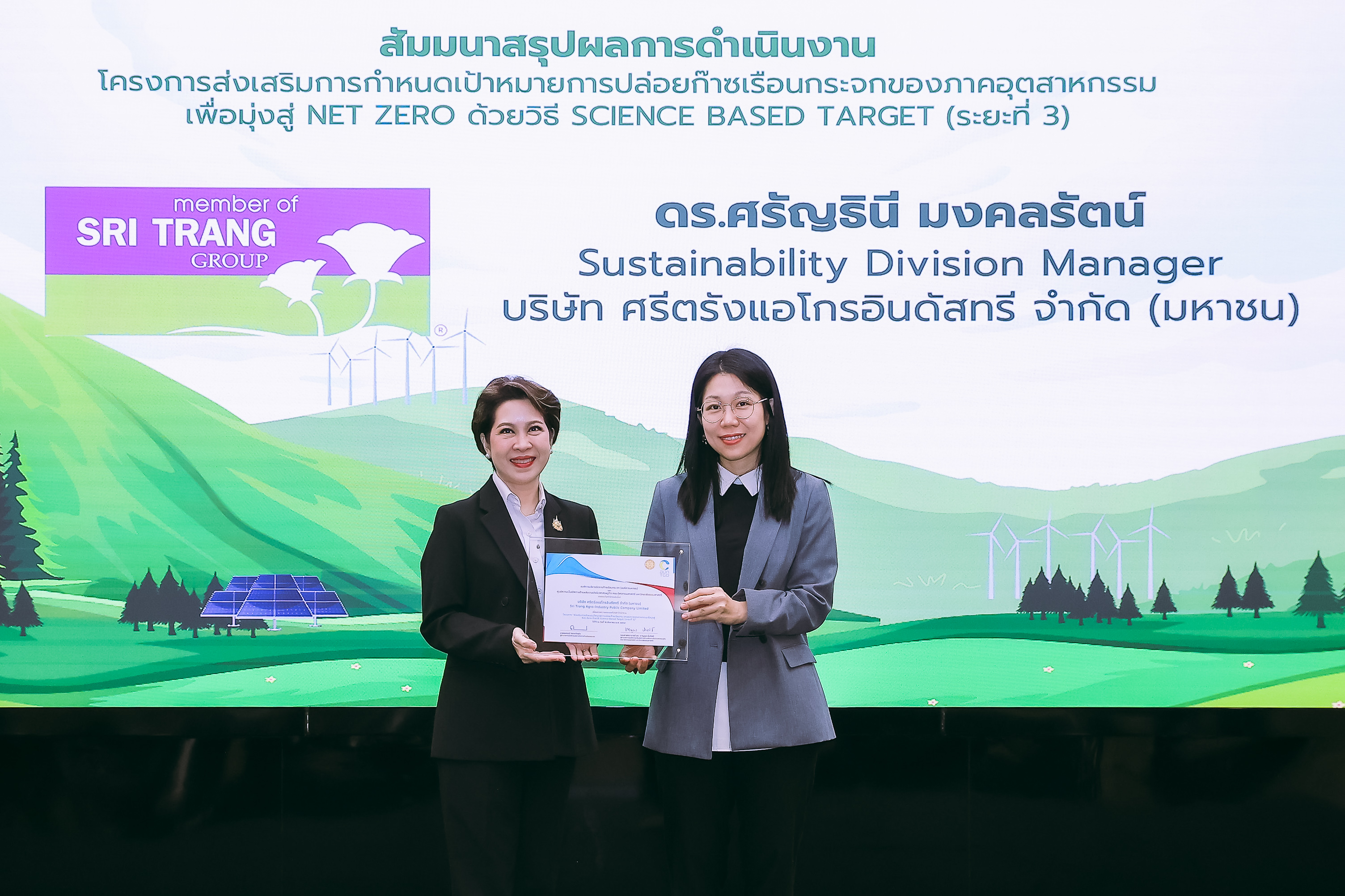 “STA” รับประกาศเกียรติคุณจากโครงการ Science Based Target ระยะที่ 3 พร้อมเดินหน้าสู่ Net Zero ด้วย Digital & AI