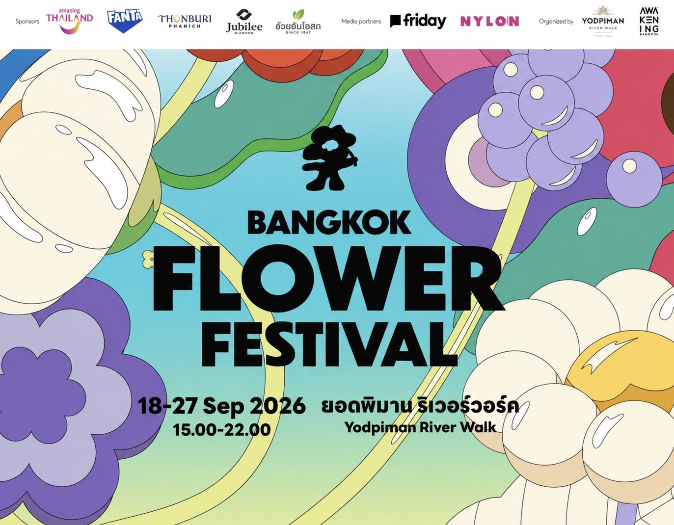 นับถอยหลังสู่ “Bangkok Flower Festival 2026” เทศกาลดอกไม้ครั้งแรก ชวนปักหมุด “ยอดพิมาน – ปากคลองตลาด” สัมผัสโลกแห่งดอกไม้ริมเจ้าพระยา18–27 ก.ย.นี้