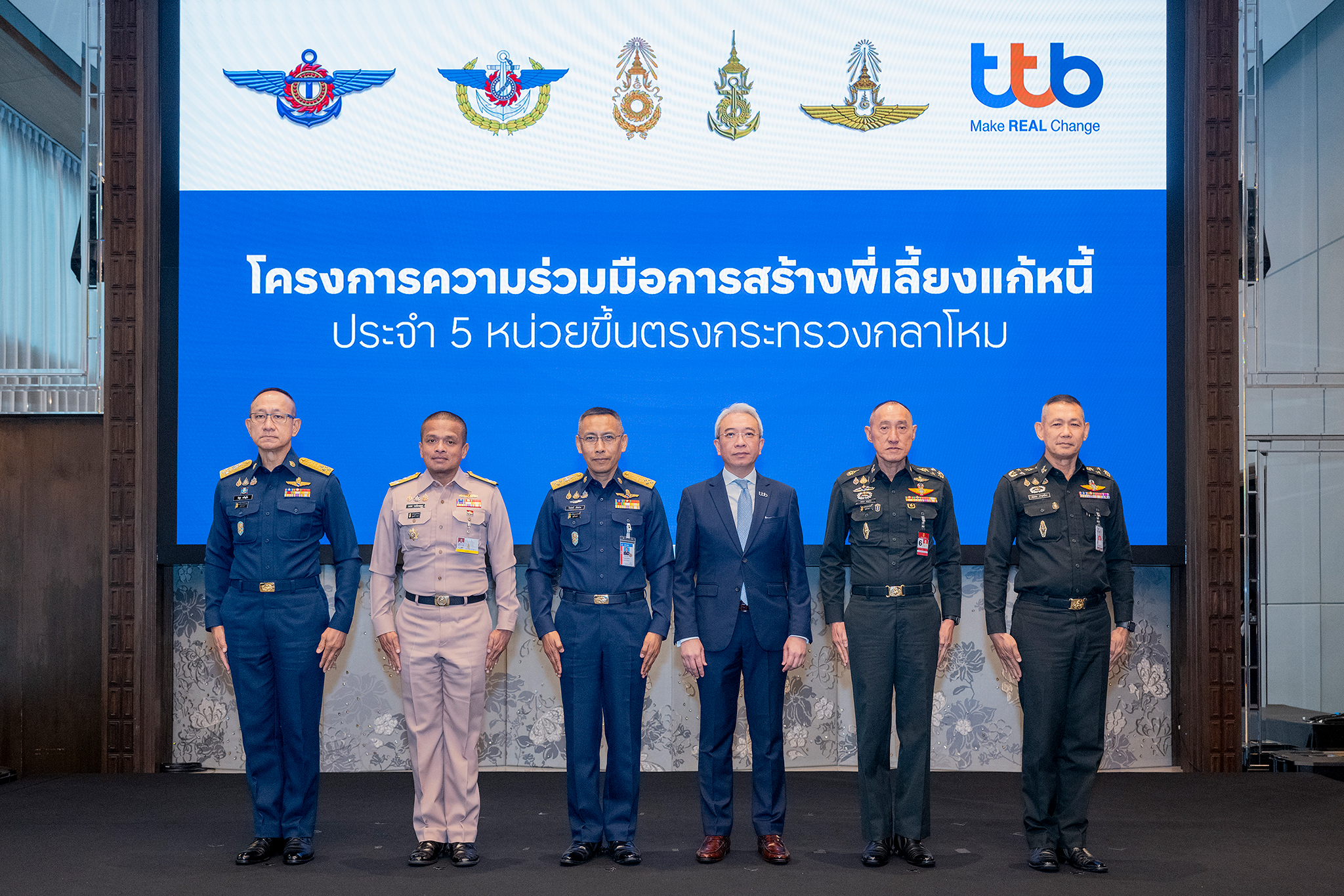 “ทีทีบี” – “กระทรวงกลาโหม” เดินหน้าสร้าง “พี่เลี้ยงแก้หนี้” ครบ 5 หน่วยขึ้นตรง เสริมภูมิคุ้มกันและสร้างชีวิตทางการเงินที่ดี ให้แก่กำลังพลทั่วประเทศ
