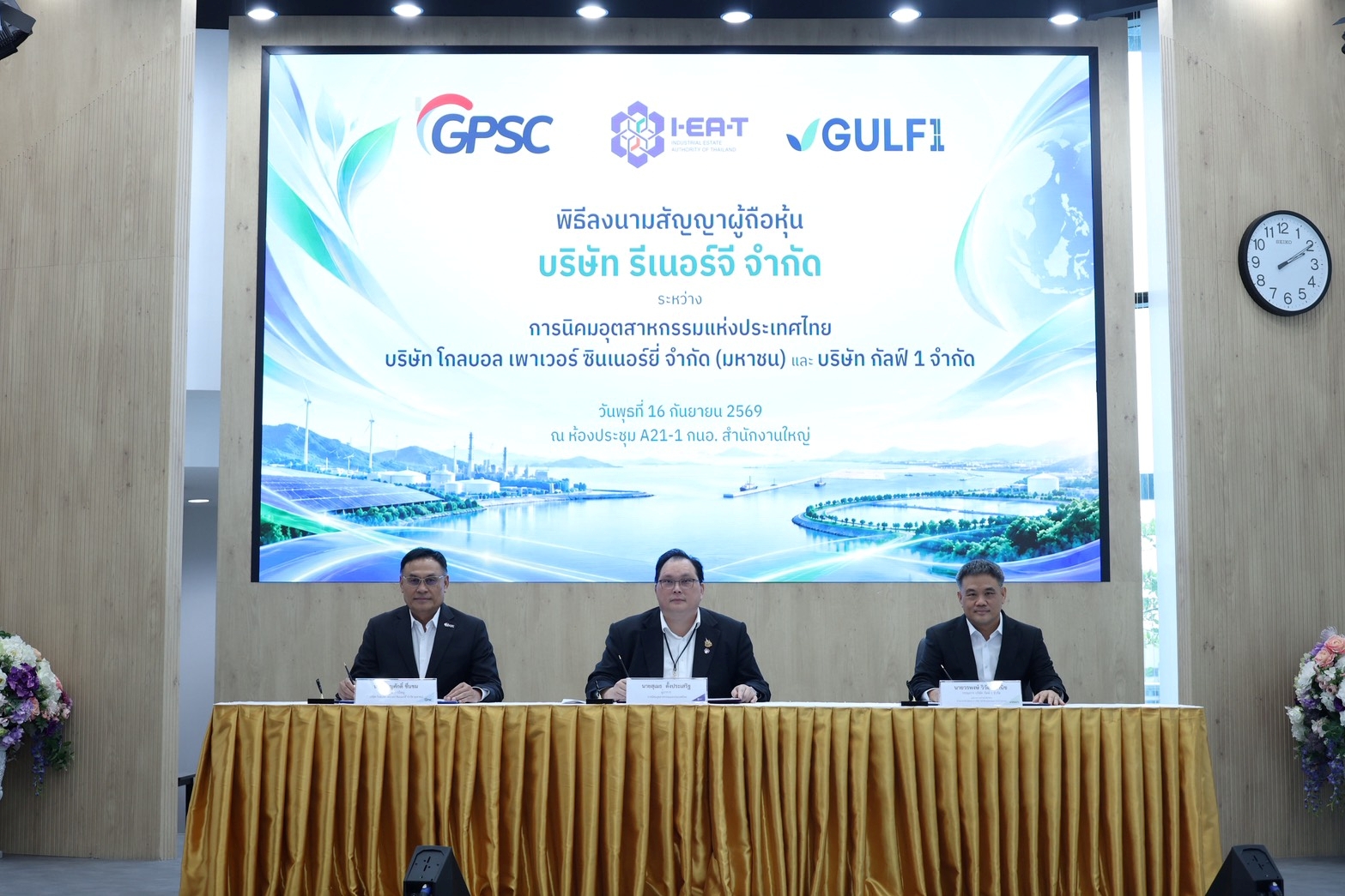 “กนอ.” ผนึก “GULF1-GPSC” ตั้ง “รีเนอร์จี” ลุยโซลาร์ฟาร์มมาบตาพุด หนุนอุตสาหกรรมสู่พลังงานสะอาด มุ่งเป้า Net Zero อย่างยั่งยืน