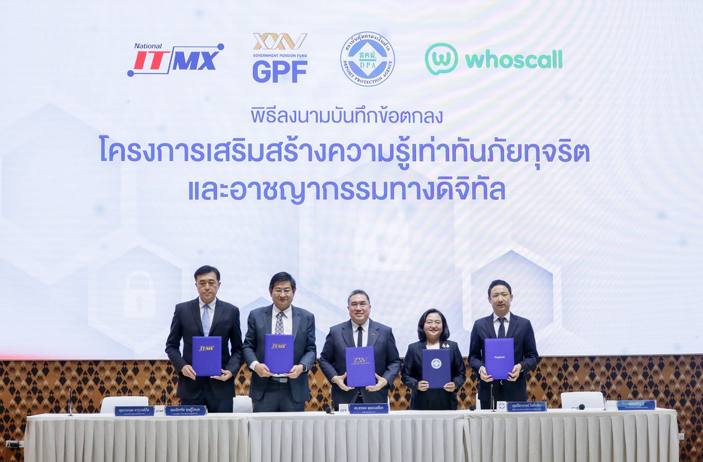 “กบข.” ผนึก 3 ยักษ์ใหญ่ลุยเชิงรุก สกัด “มิจฉาชีพ AI”ล่าเงินออม-คุ้มครองเงินข้าราชการ มอบสิทธิ์ Whoscall 1.5 ล้านบัญชี ฟรี 6 เดือน เดินหน้าชงบอร์ด-ครม. แก้กฎหมายผ่าทางรอด-ดันบำนาญออมต่อ ดับซ่าแก๊งดูดเงิน