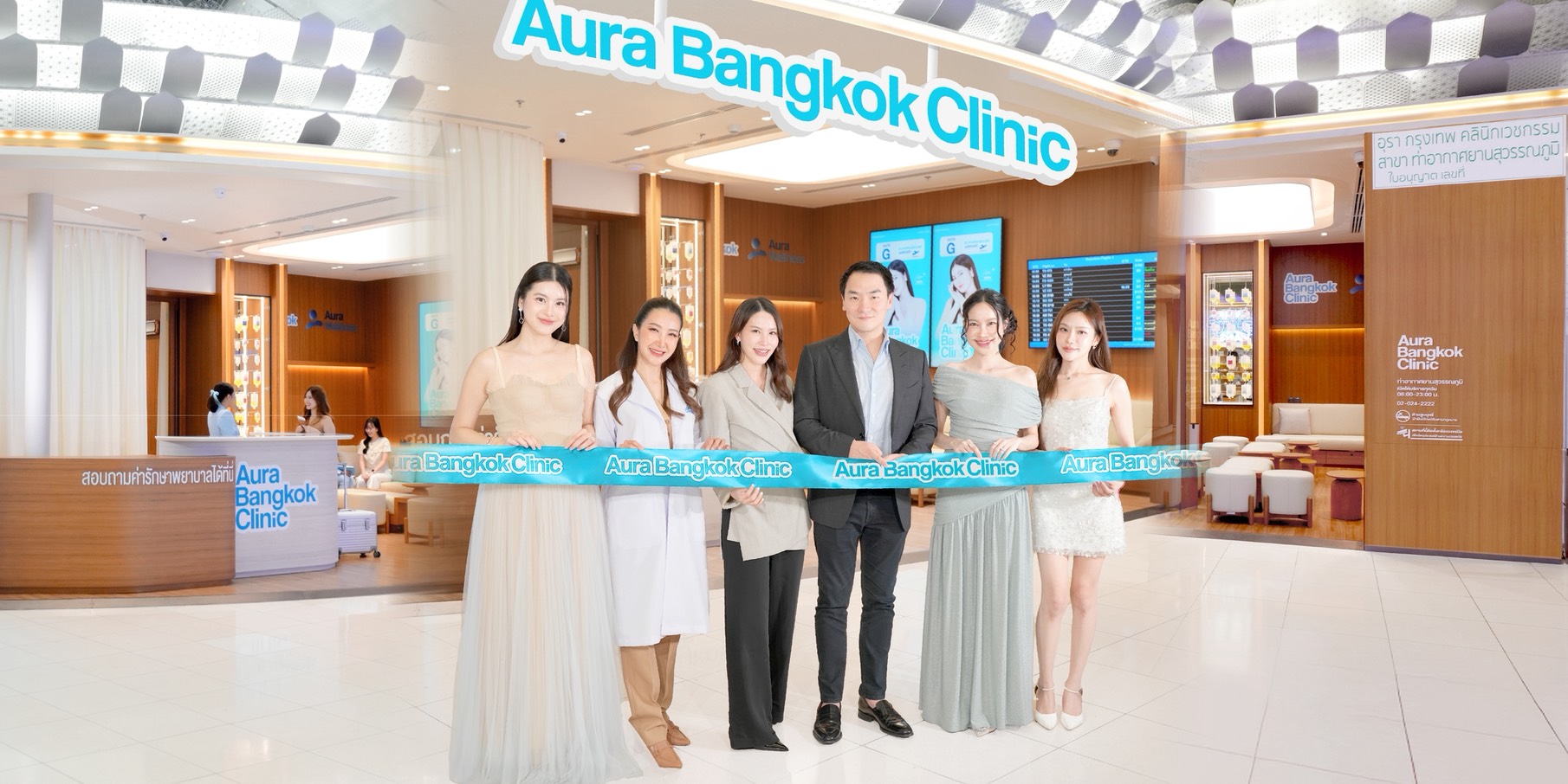 “Aura Wellness” เปิด "Aura Bangkok Clinic" ใจกลางสนามบินสุวรรณภูมิ ชูโมเดล "ทำสวยก่อนบิน" ดัน T-Beauty สู่เวทีโลก พร้อมต่อยอด Beauty & Wellness สู่ New Economy