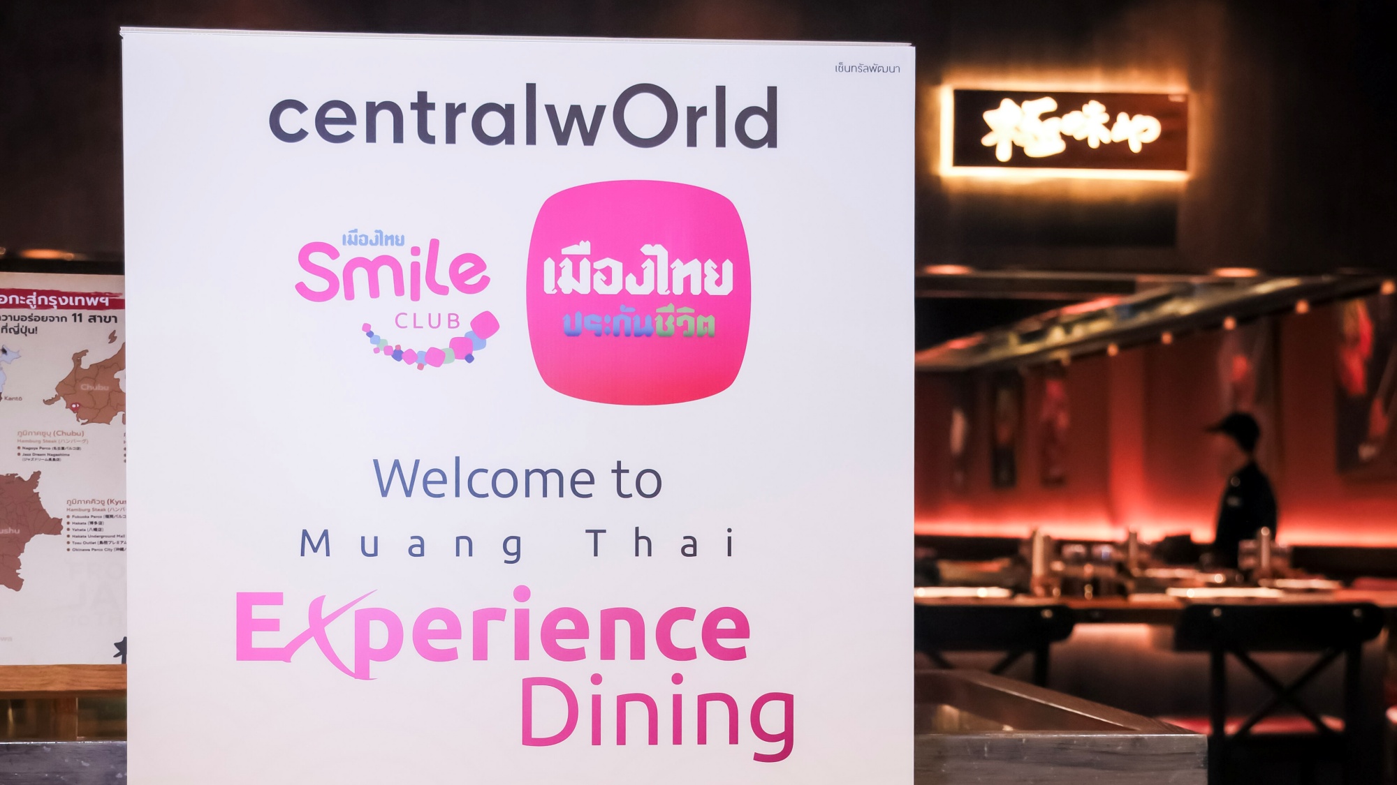 “เมืองไทยสไมล์คลับ” จัดกิจกรรม “Kiwamiya Exclusive Privilege” มอบประสบการณ์แห่งความสุขและรอยยิ้ม ที่สุดแห่งความประทับใจ