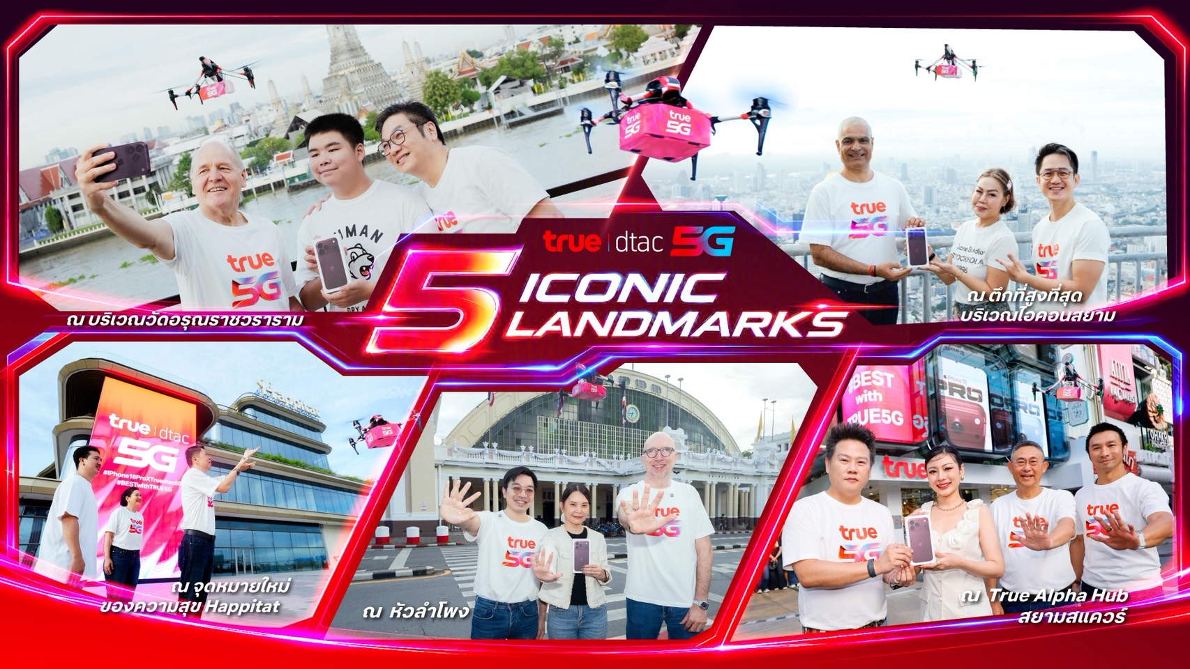 “True5G” เปิดประสบการณ์รับ iPhone 18 Pro เหนือความคาดหมาย