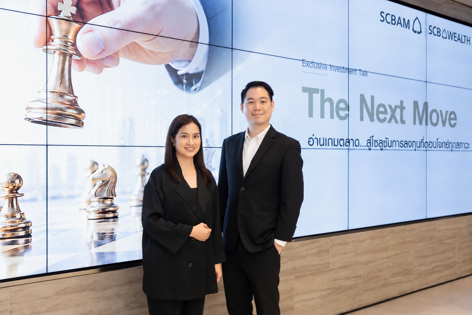 “SCB WEALTH” – “SCBAM” ชี้ AI หนุนเศรษฐกิจโลกท่ามกลางความผันผวน แนะกระจายพอร์ตชู SCBGMCORE(A)-SCBGOFIX(A) โอกาสรับได้ทุกภาวะตลาด