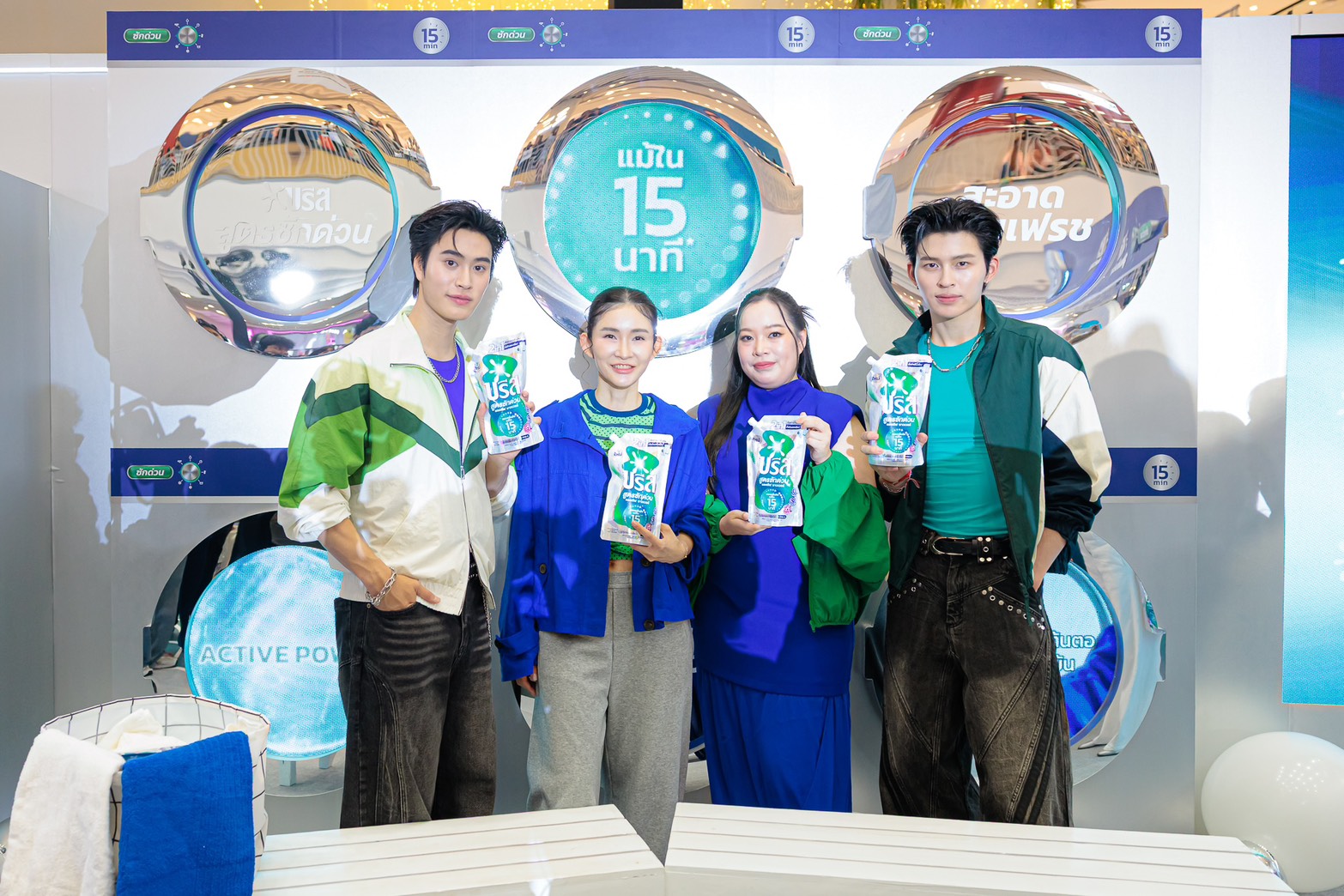 “บรีส” ต่อยอดนวัตกรรม “ซักด่วน” เปิดตัว “สูตรซักด่วน แอคทีฟ พาวเวอร์” คืนเวลาให้คนรุ่นใหม่ พร้อมลุยทุกกิจกรรม ดึง “ปอนด์–เจมีไนน์” เชื่อมแบรนด์กับ Active Lifestyle