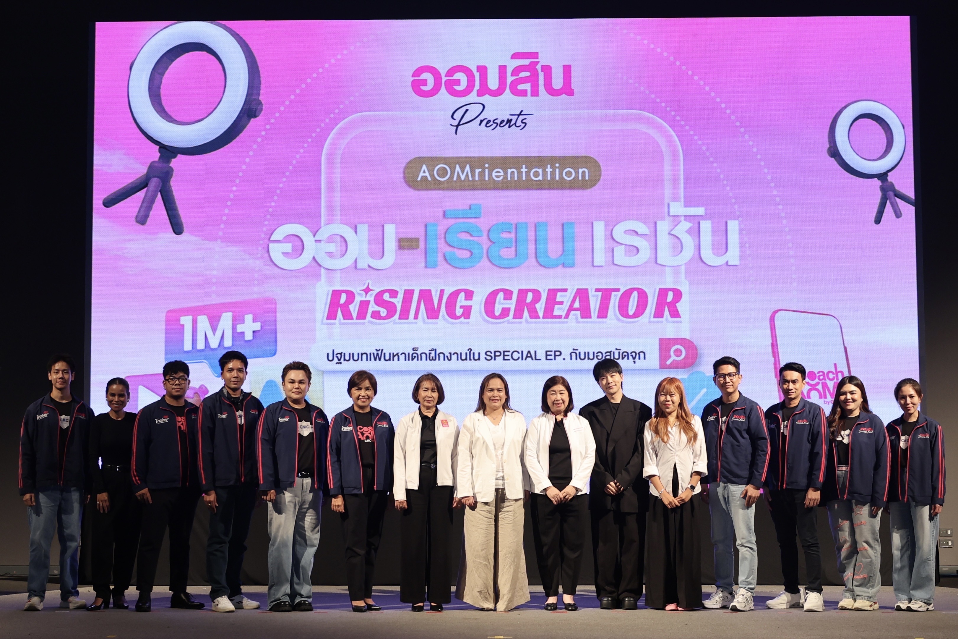 “ออมสิน” ส่งท้ายโรดโชว์ 4 ภาค “ออม-เรียน เธชัน” สร้างภูมิการเงินวัยทีน