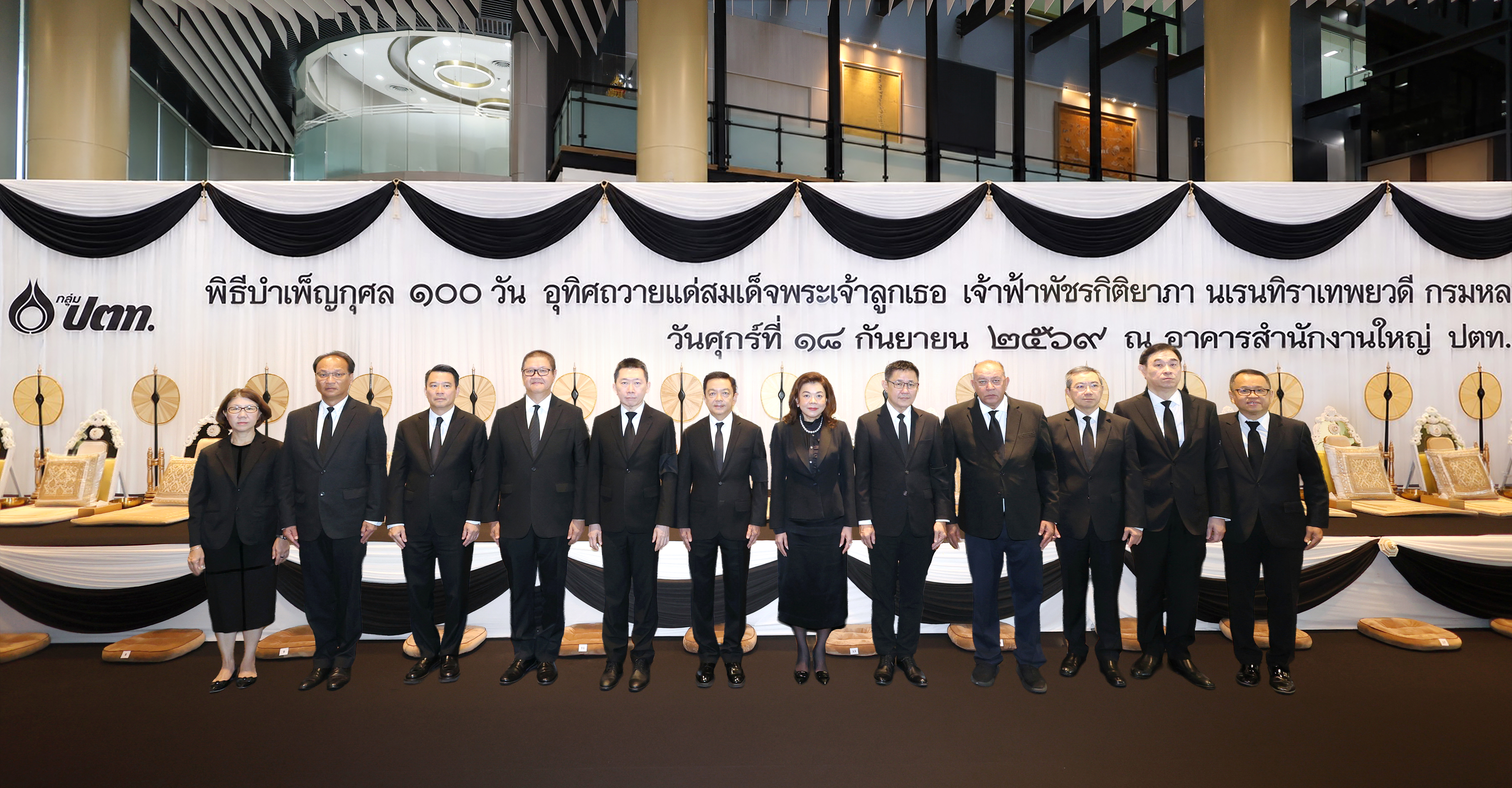 “กลุ่ม ปตท.” จัดพิธีบำเพ็ญกุศล 100 วัน อุทิศถวายแด่ สมเด็จพระเจ้าลูกเธอ “เจ้าฟ้าพัชรกิติยาภา นเรนทิราเทพยวดี กรมหลวงราชสาริณีสิริพัชร มหาวัชรราชธิดา”