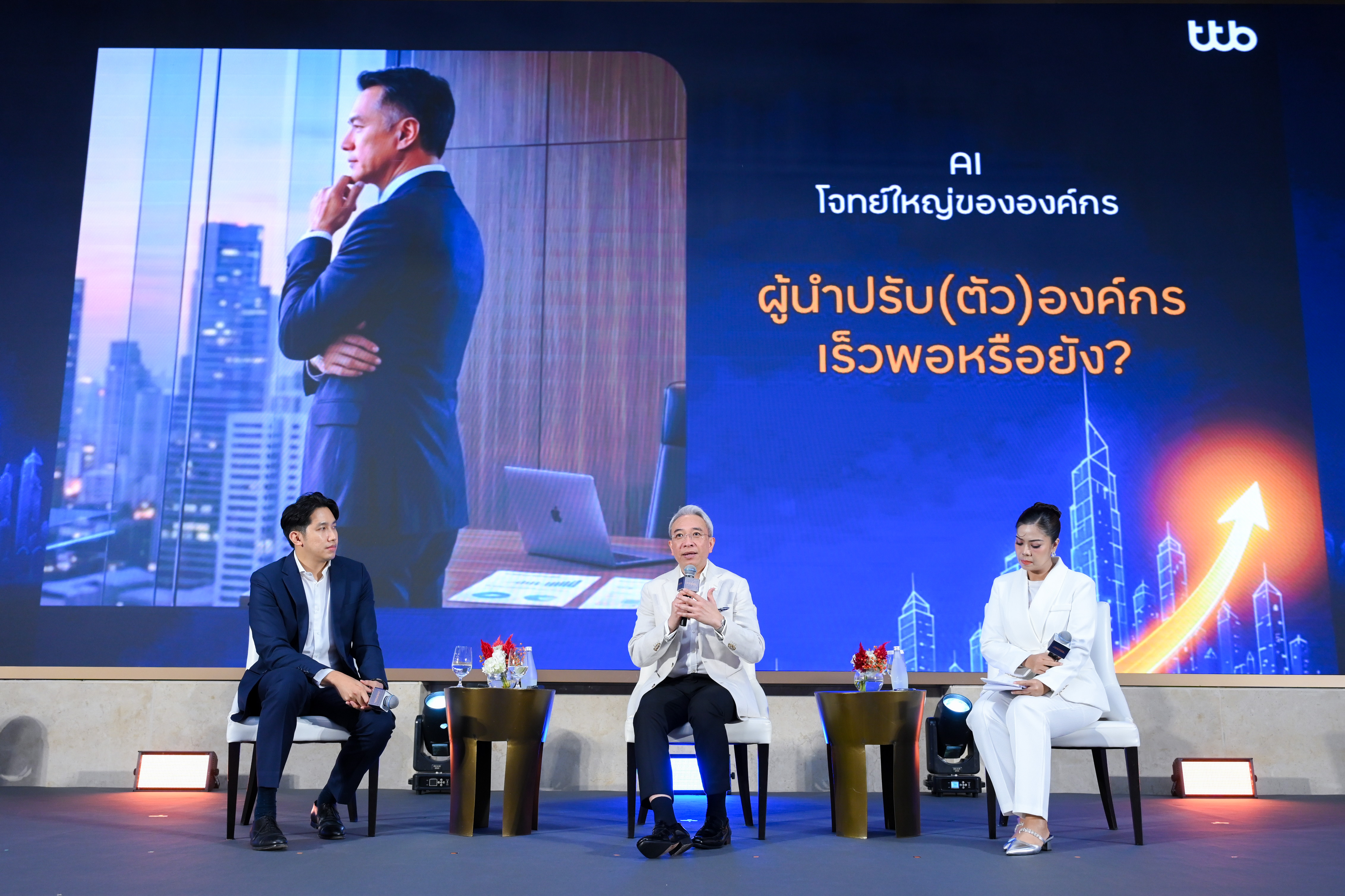 AI พลิกโฉมโลกการทำงาน “ทีทีบี” แนะองค์กรและพนักงานต้องเตรียมความพร้อม ทั้งด้านทักษะแห่งอนาคต และความมั่นคงทางการเงิน